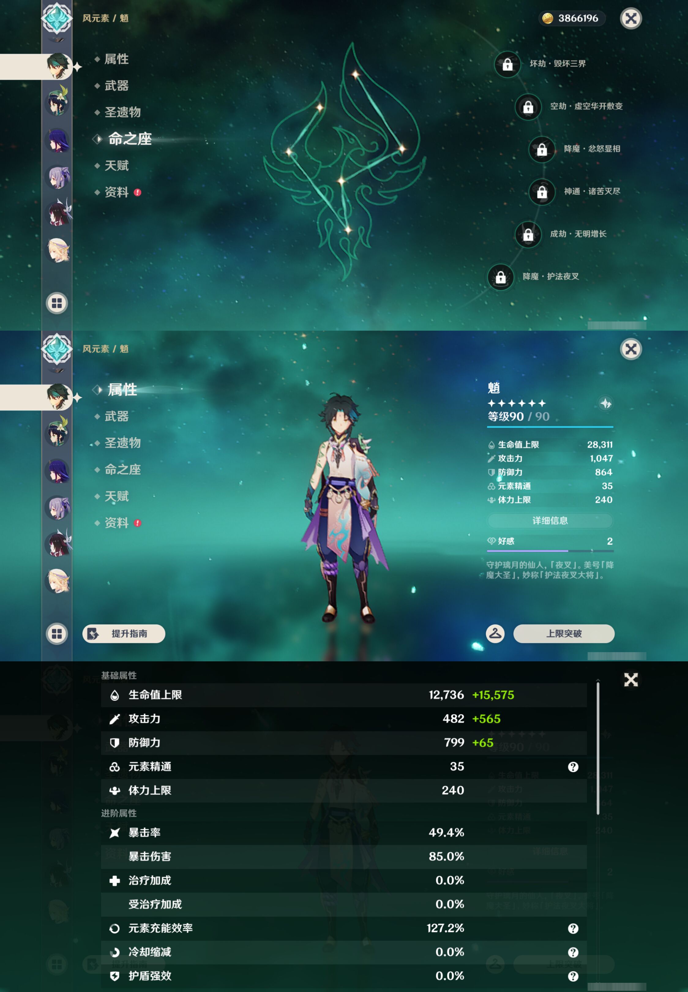 YSMK47789原神账号详情图14 YSMK47789原神账号详情图14