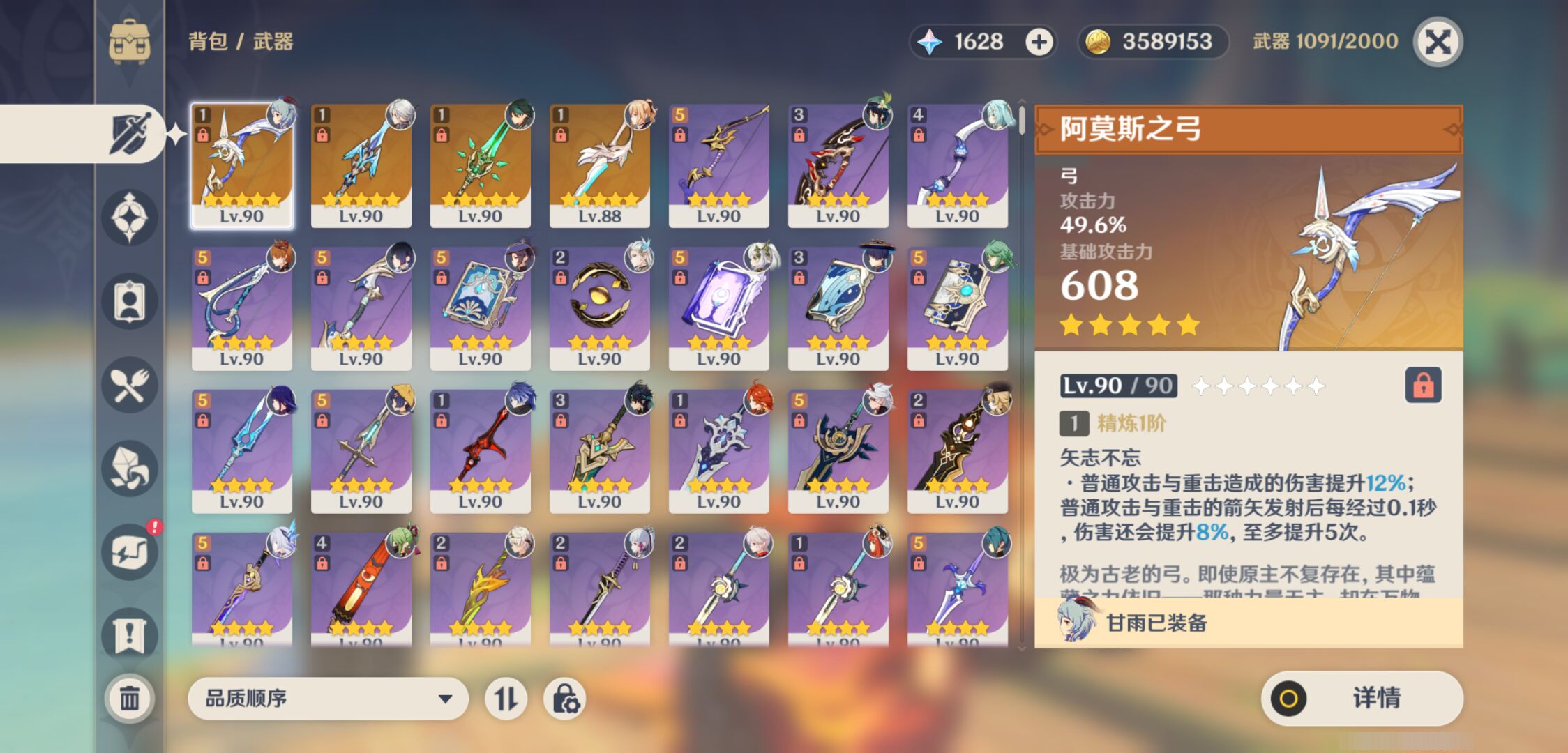 YSMK47803原神账号详情图3
