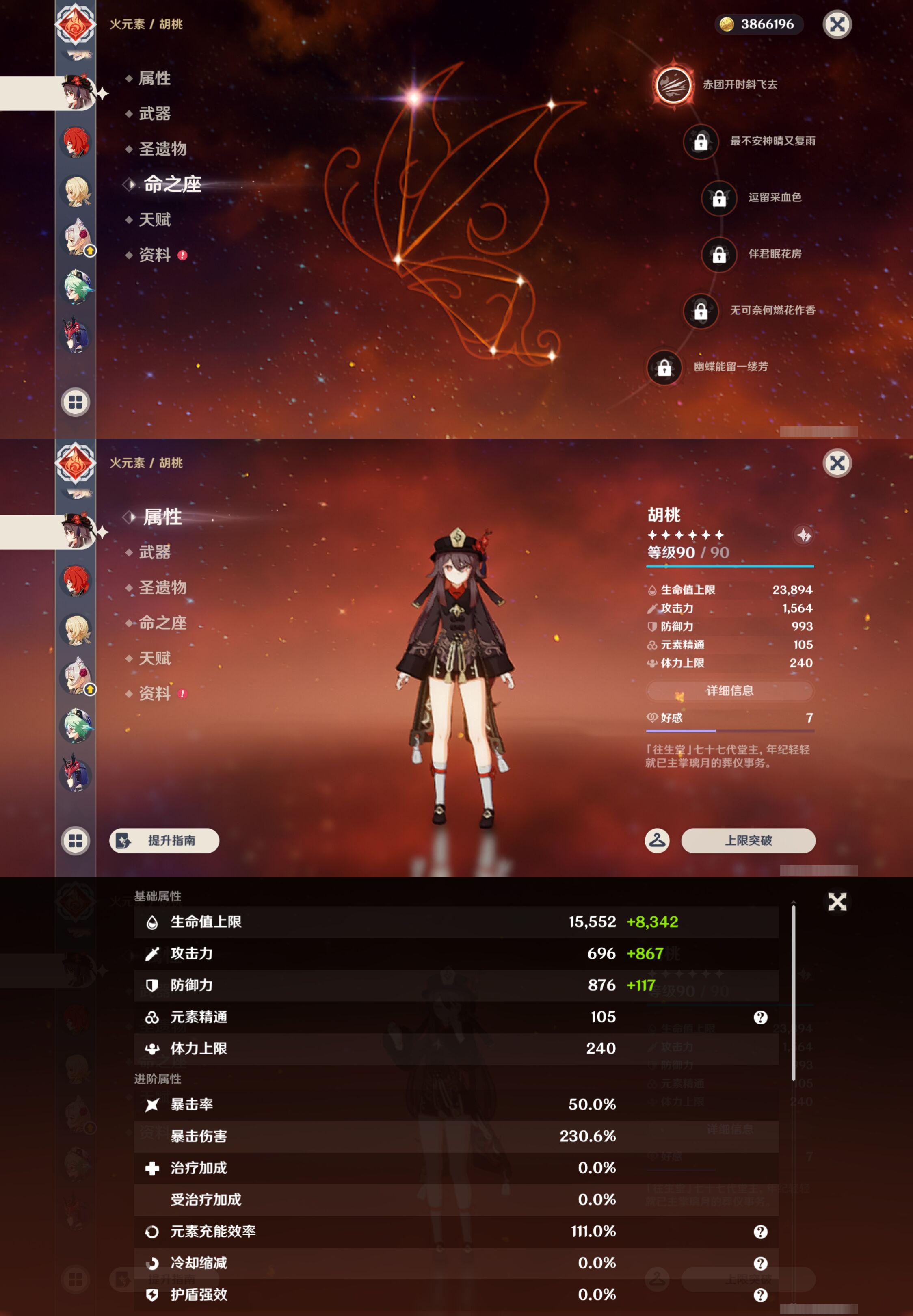 YSMK47789原神账号详情图20 YSMK47789原神账号详情图20