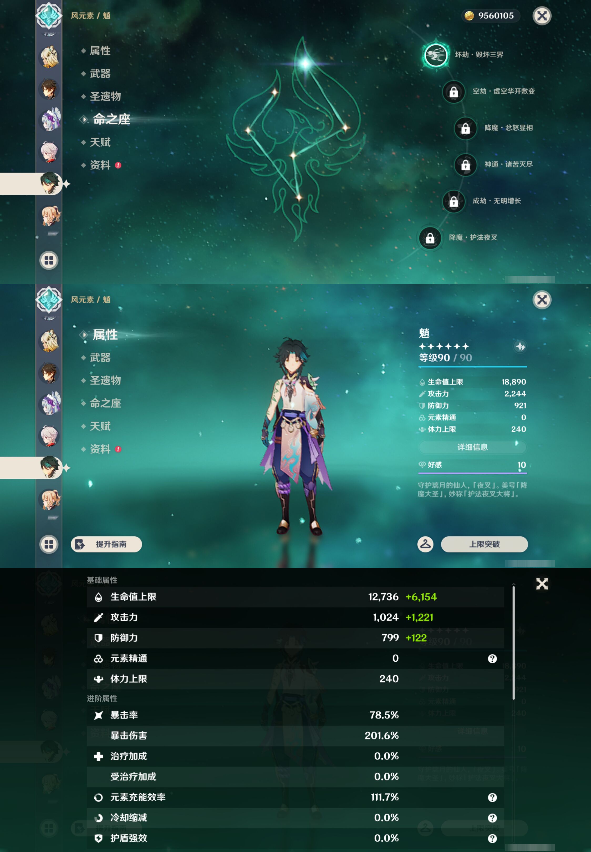 YSMK47817原神账号详情图16 YSMK47817原神账号详情图16
