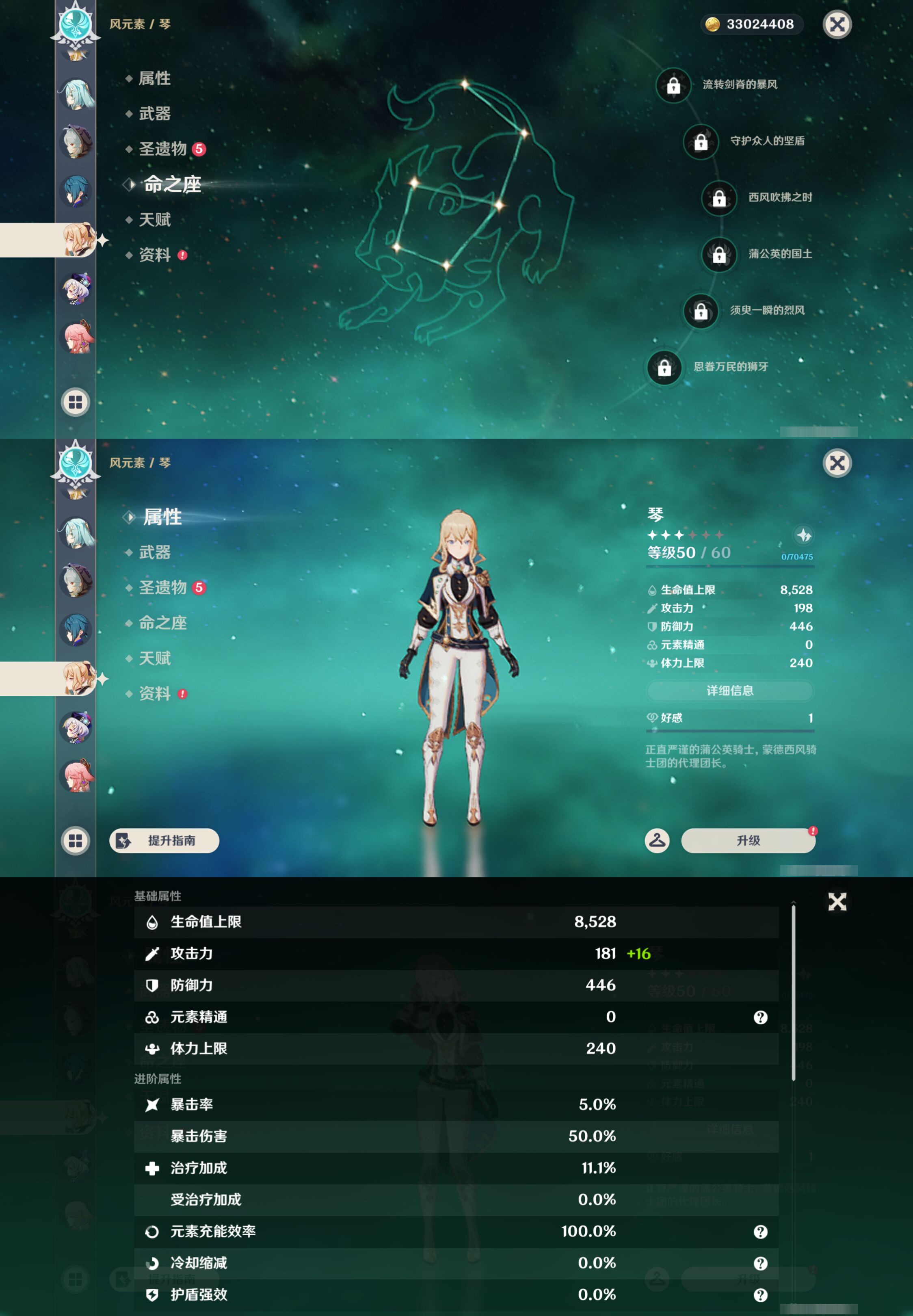 YSMK47873原神账号详情图17 YSMK47873原神账号详情图17