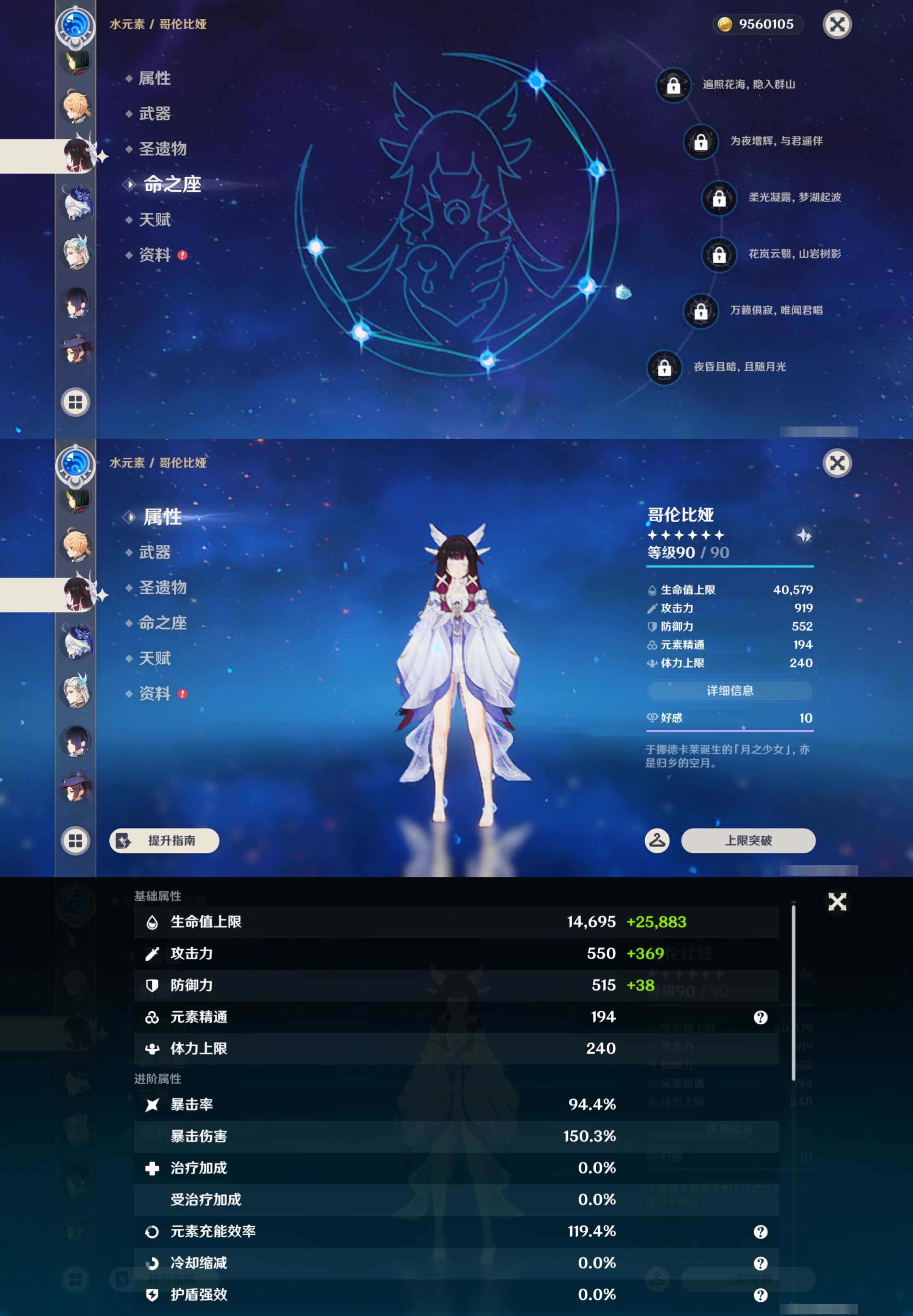 YSMK47817原神账号详情图28 YSMK47817原神账号详情图28