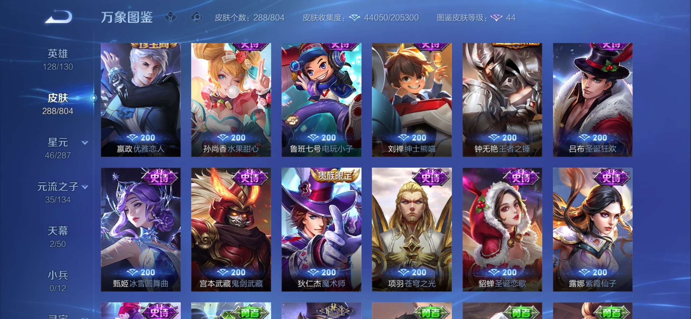 WZLX4478842王者荣耀账号详情图11 WZLX4478842王者荣耀账号详情图11