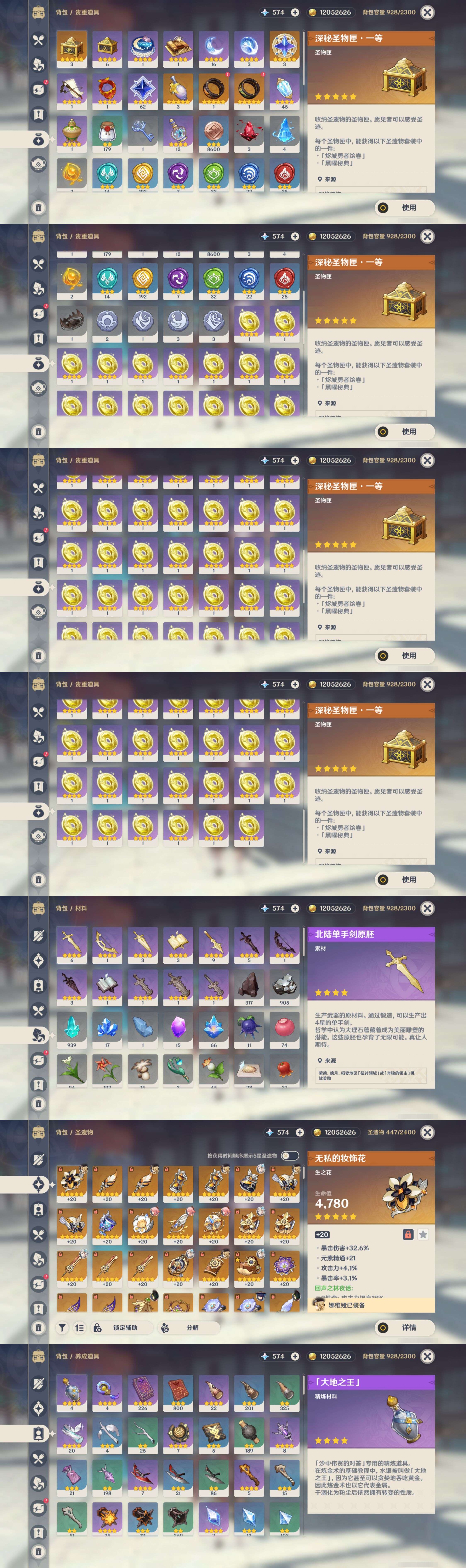 YSMK47905原神账号详情图4