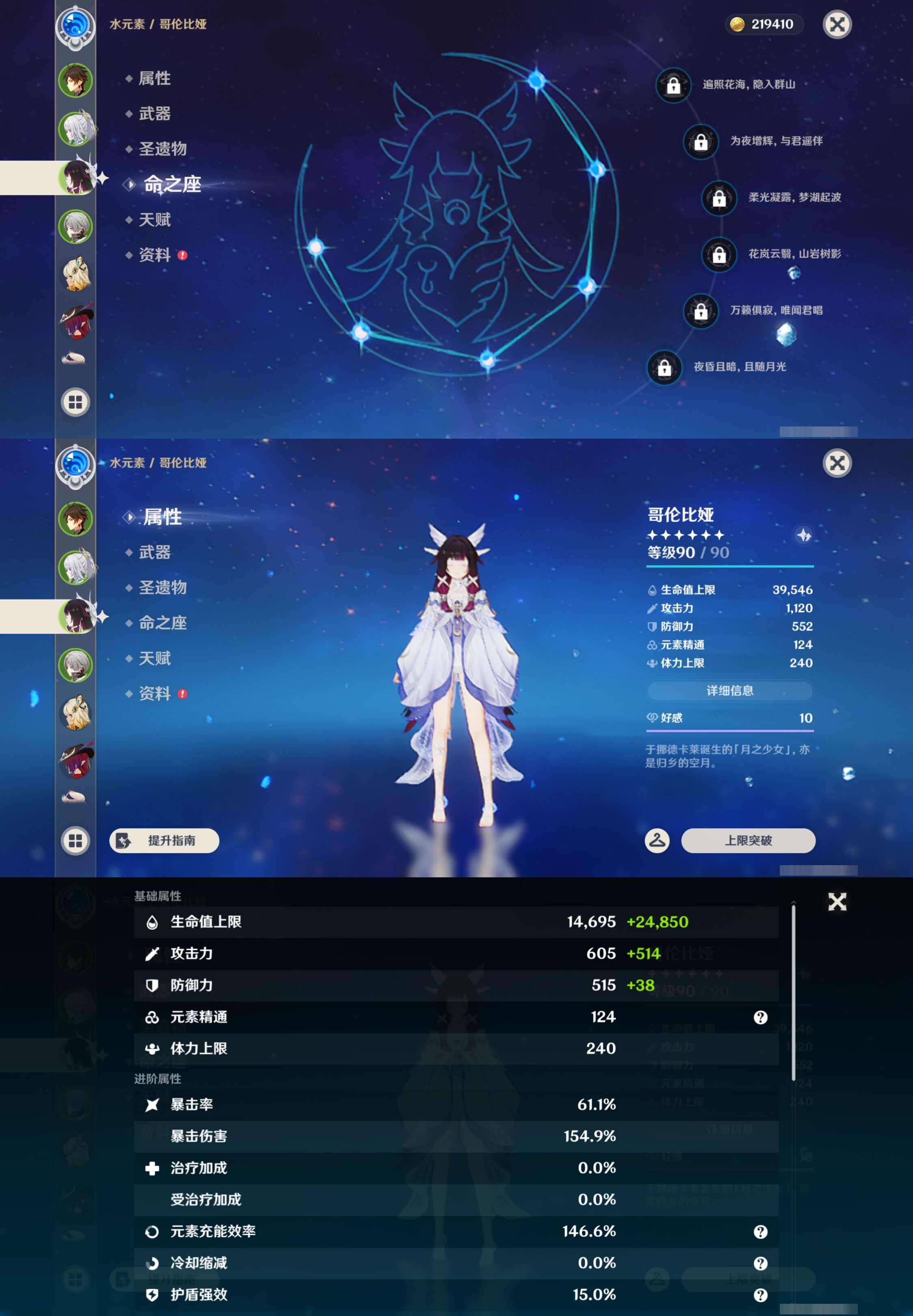 YSMK47802原神账号详情图10 YSMK47802原神账号详情图10