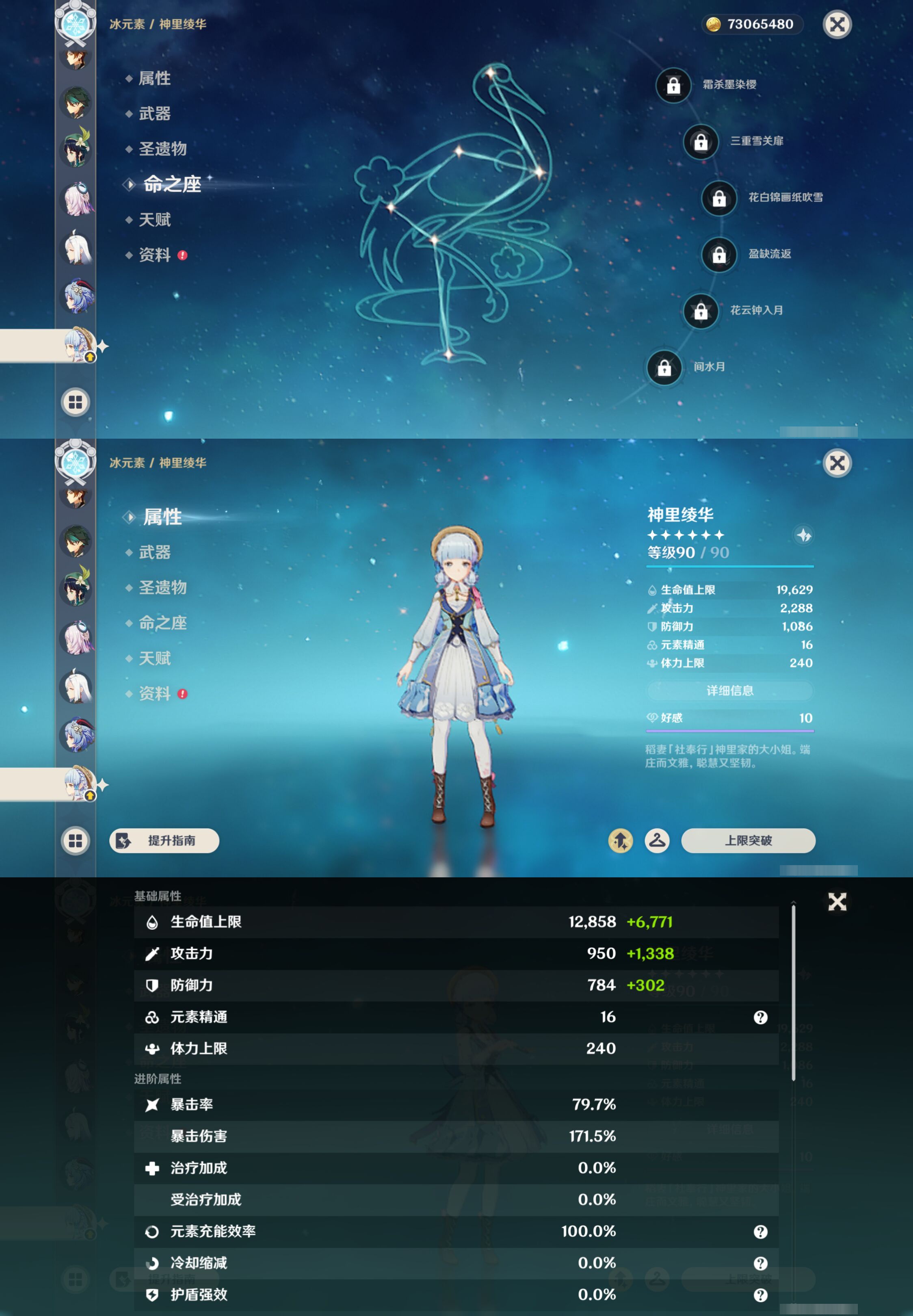 YSMK47910原神账号详情图21 YSMK47910原神账号详情图21
