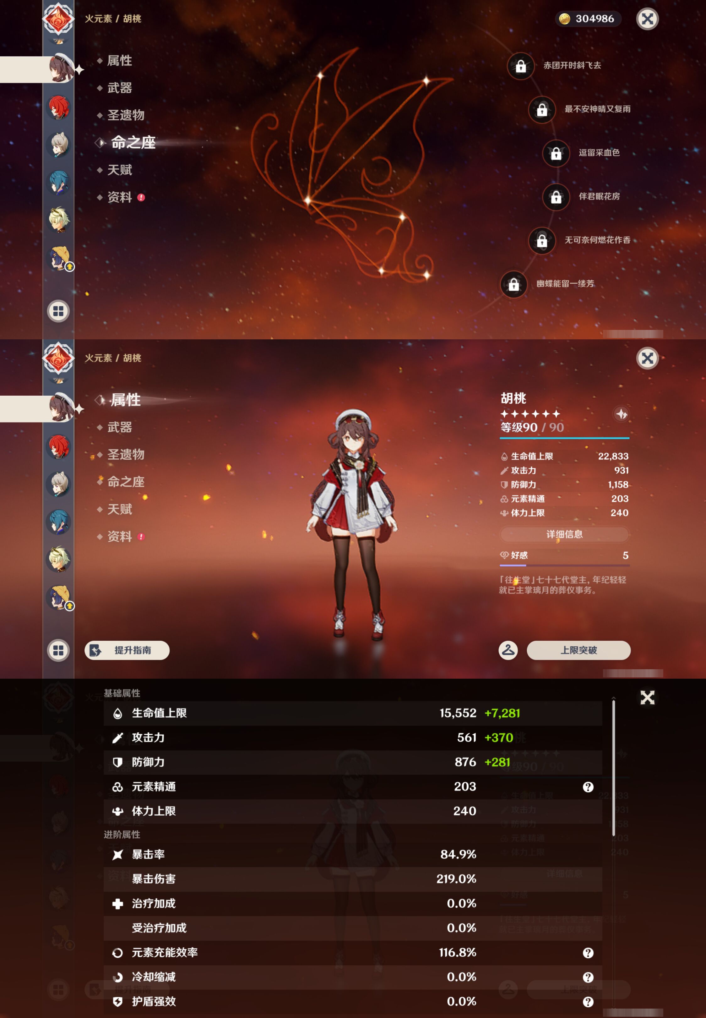 YSMK47994原神账号详情图19 YSMK47994原神账号详情图19