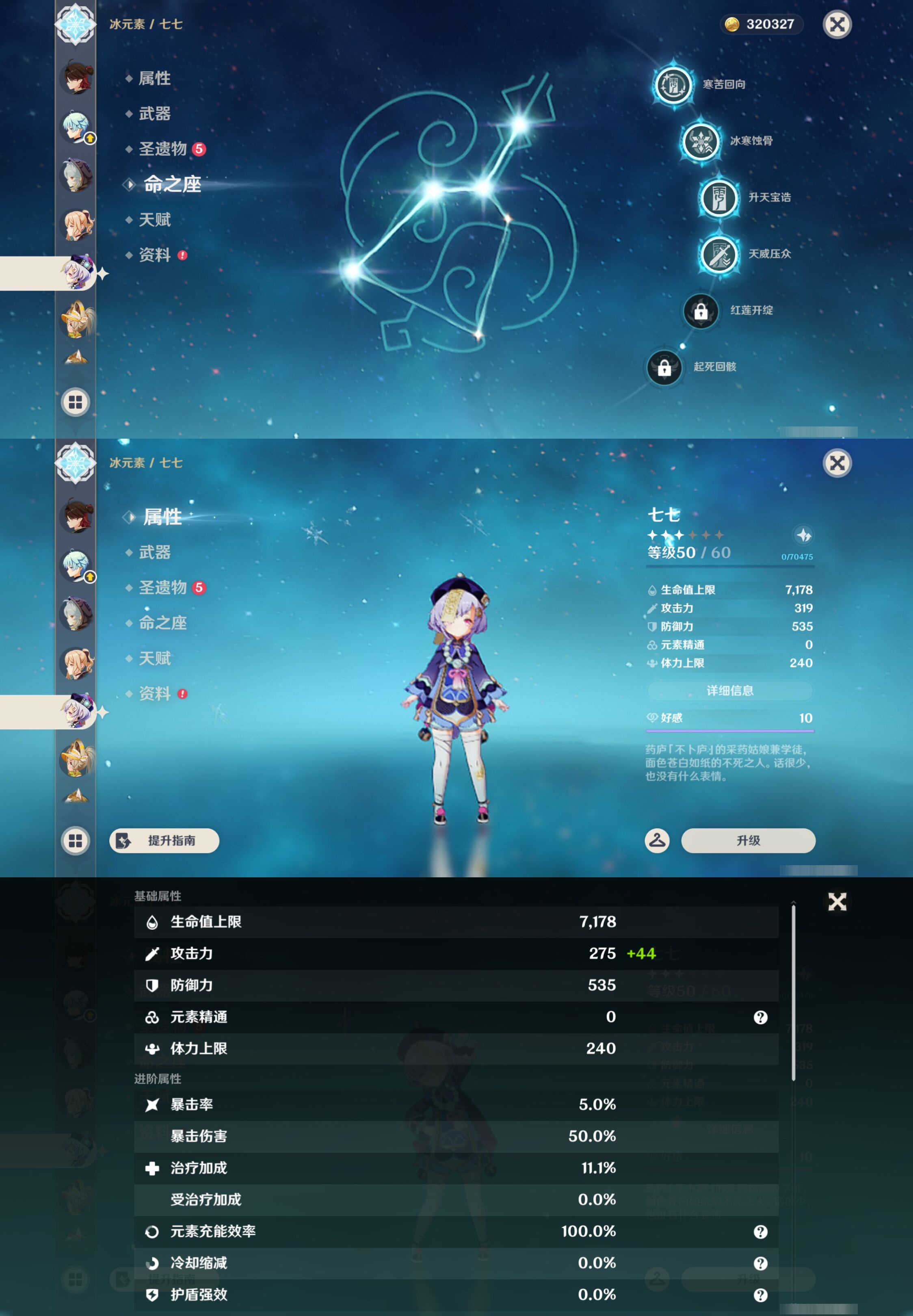 YSMK47918原神账号详情图32