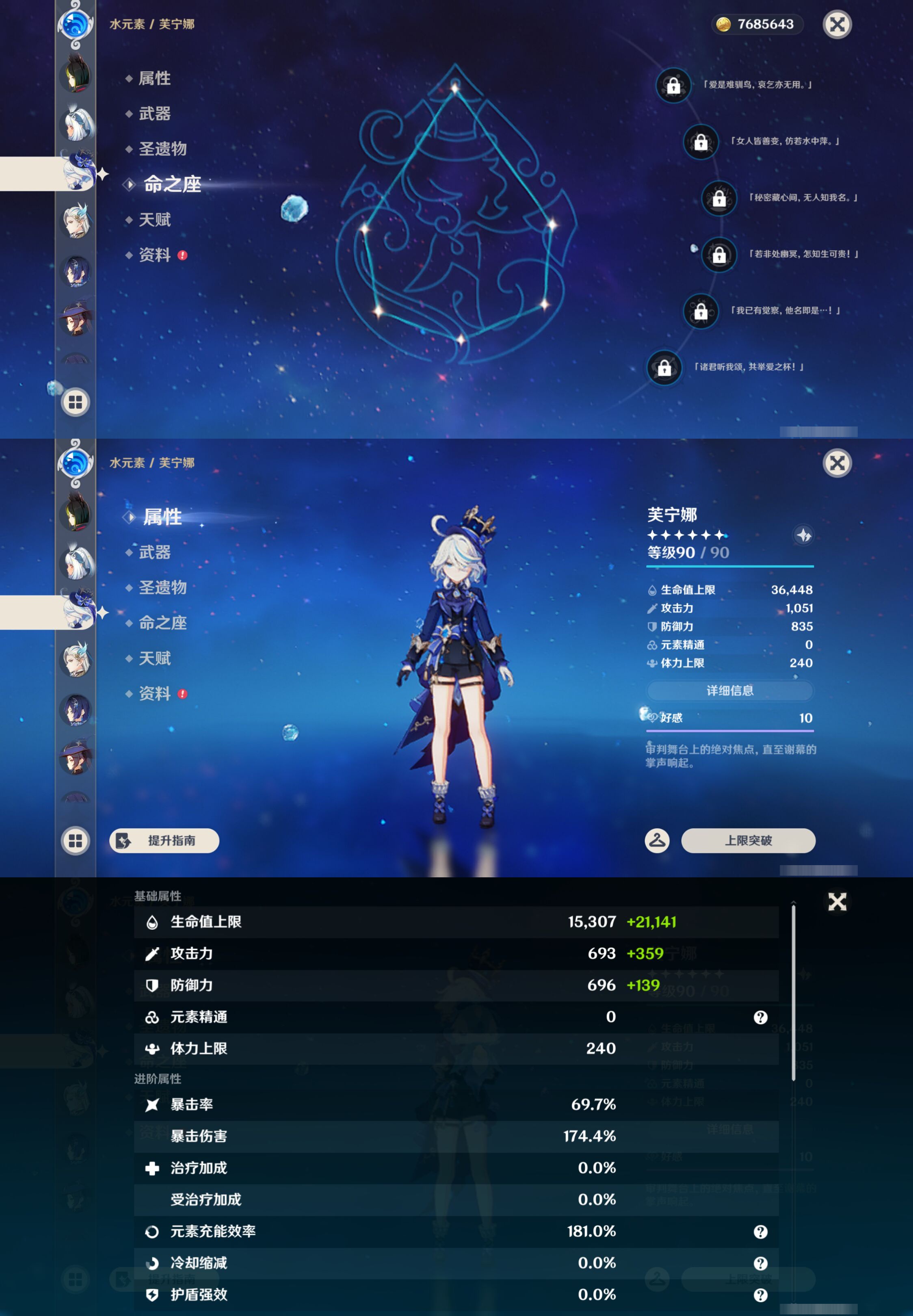 YSMK47909原神账号详情图44