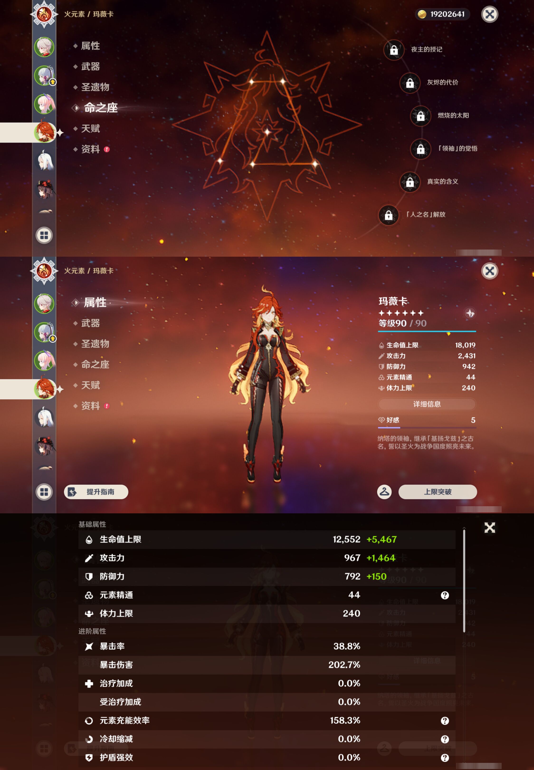 YSMK47833原神账号详情图11