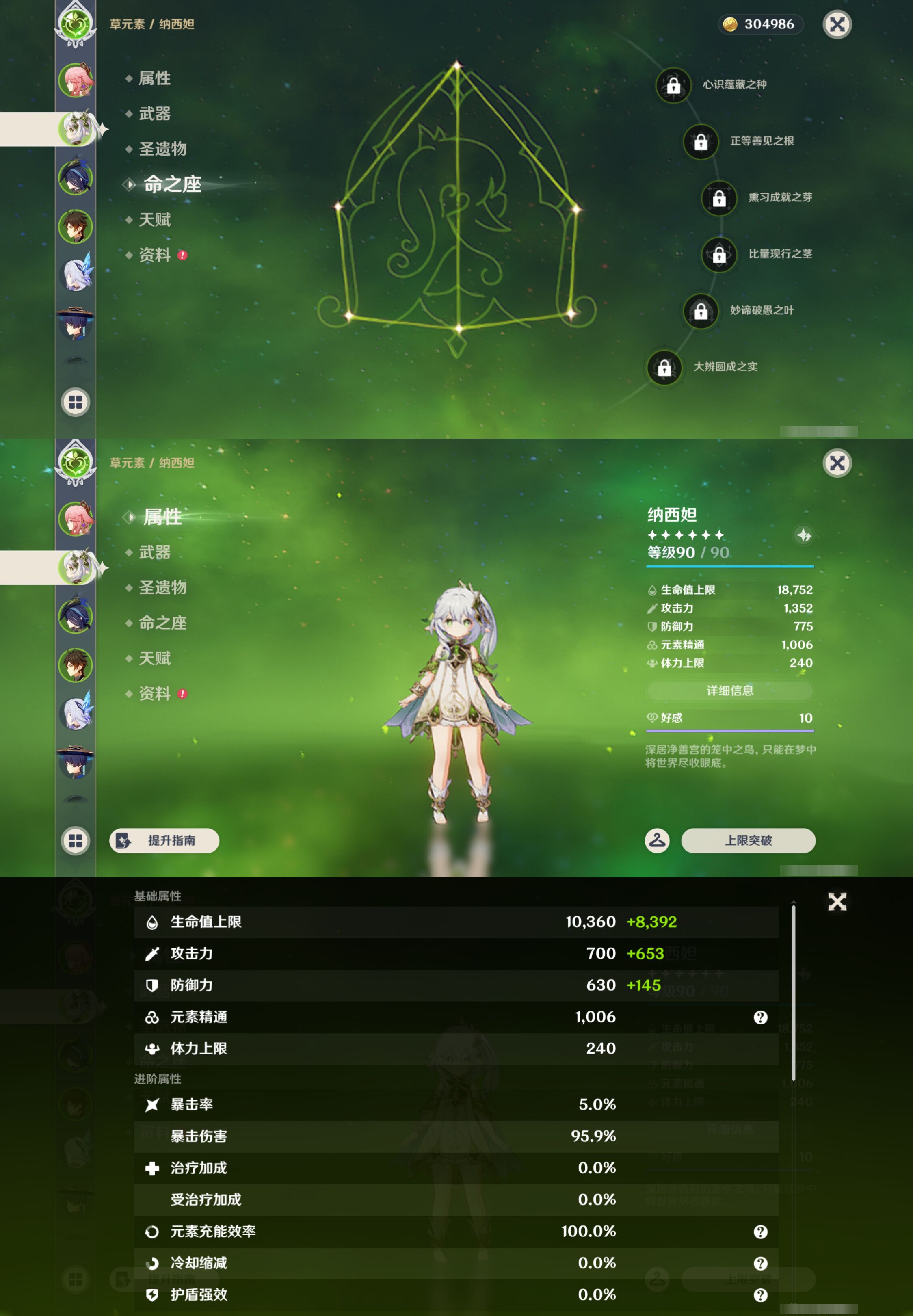 YSMK47994原神账号详情图9 YSMK47994原神账号详情图9