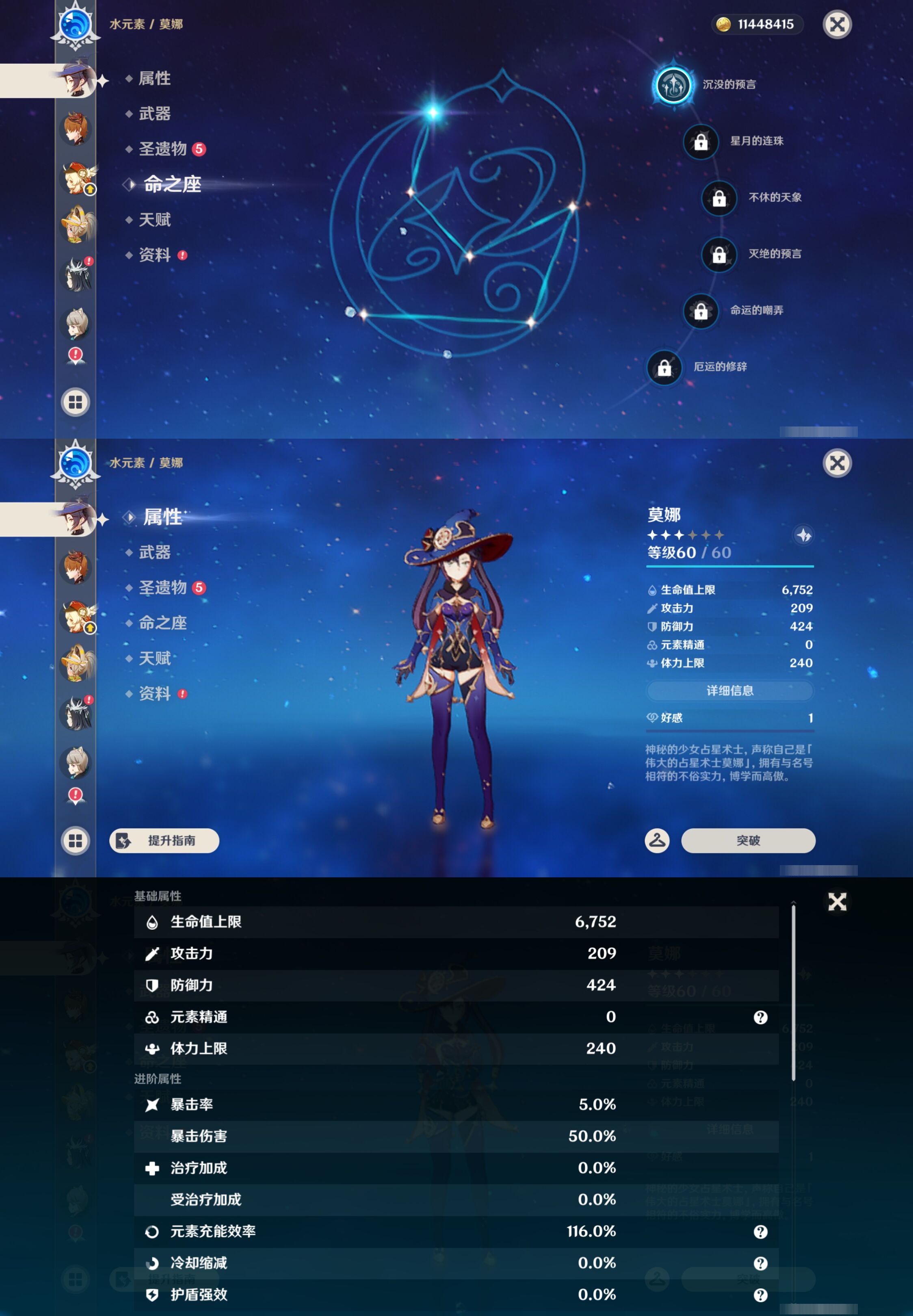 YSMK47741原神账号详情图40 YSMK47741原神账号详情图40