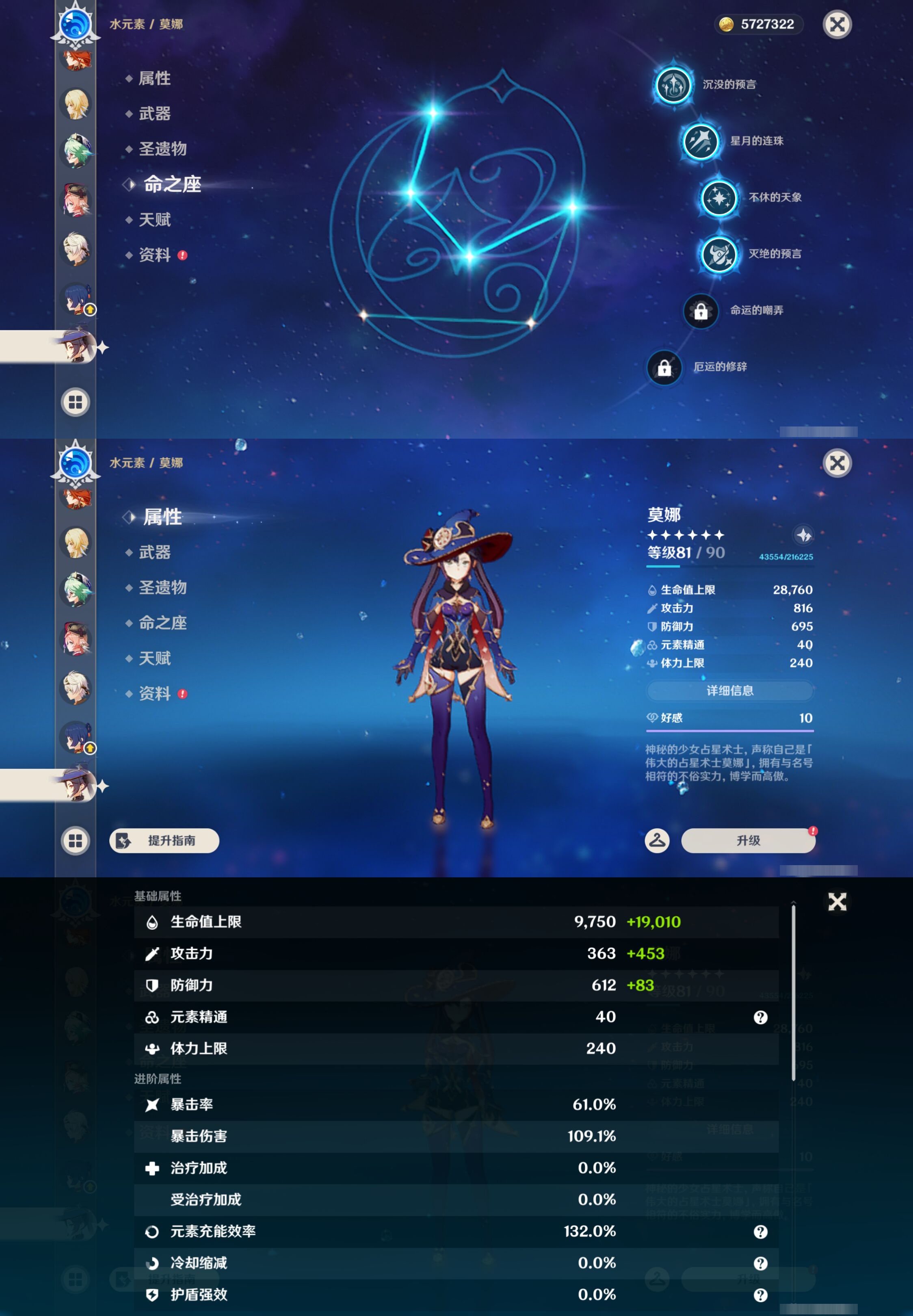YSMK47831原神账号详情图30 YSMK47831原神账号详情图30