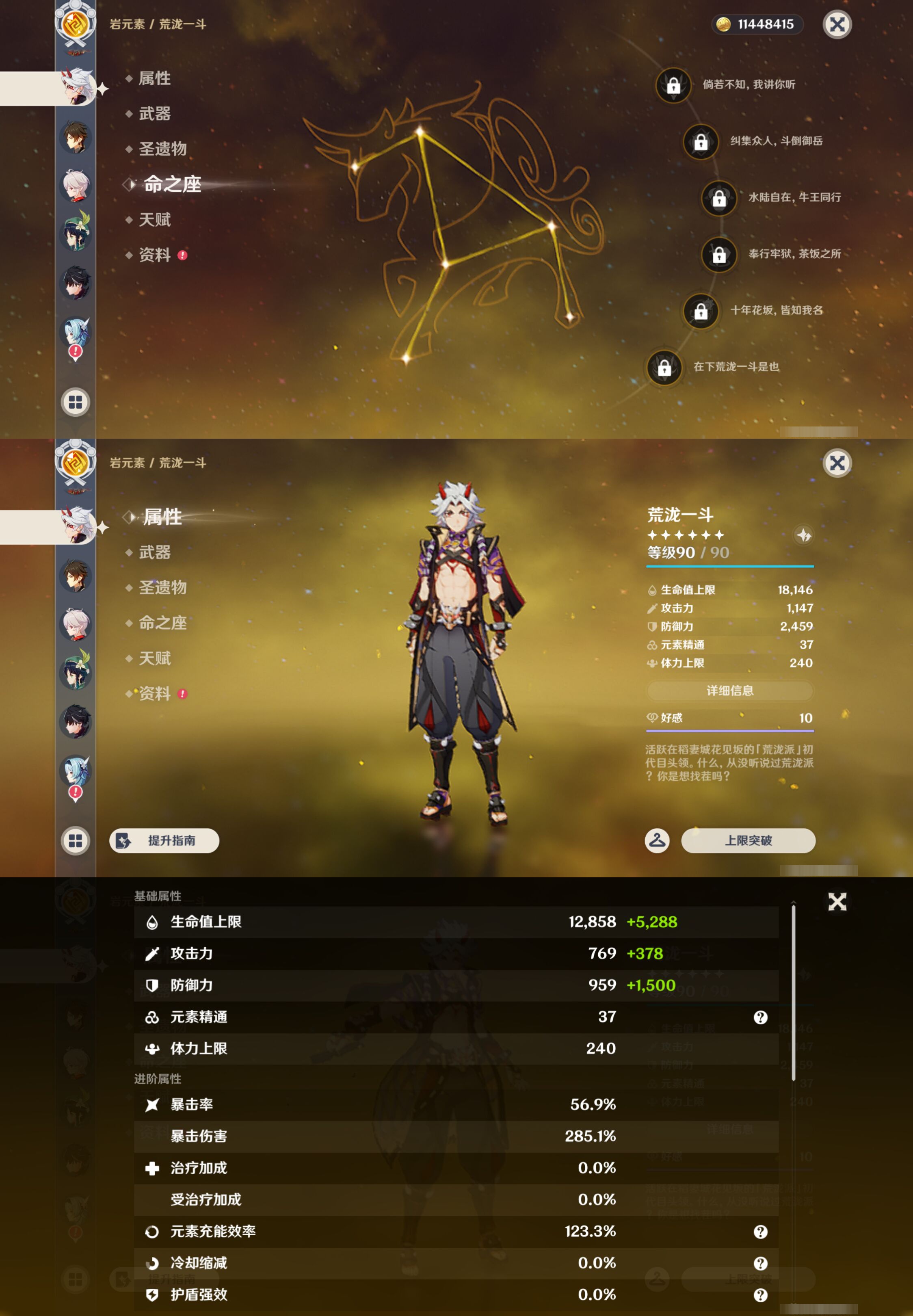 YSMK47741原神账号详情图13 YSMK47741原神账号详情图13
