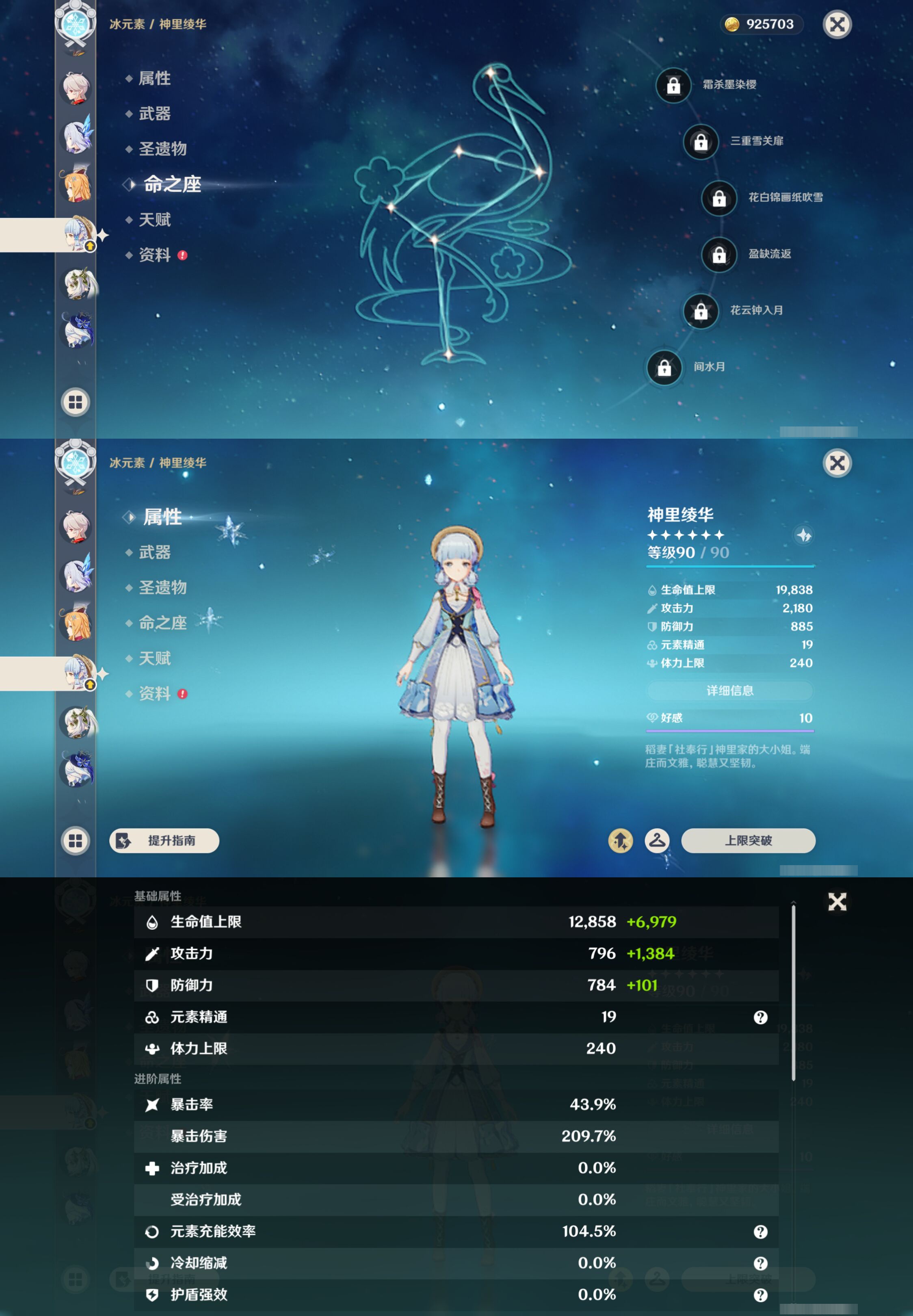YSMK47832原神账号详情图17 YSMK47832原神账号详情图17