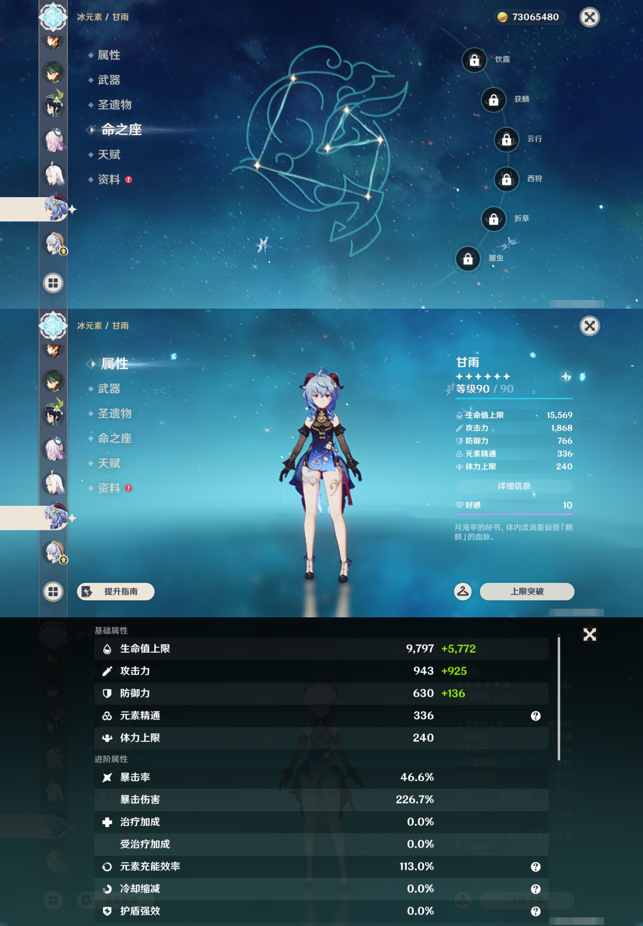 YSMK47910原神账号详情图20 YSMK47910原神账号详情图20