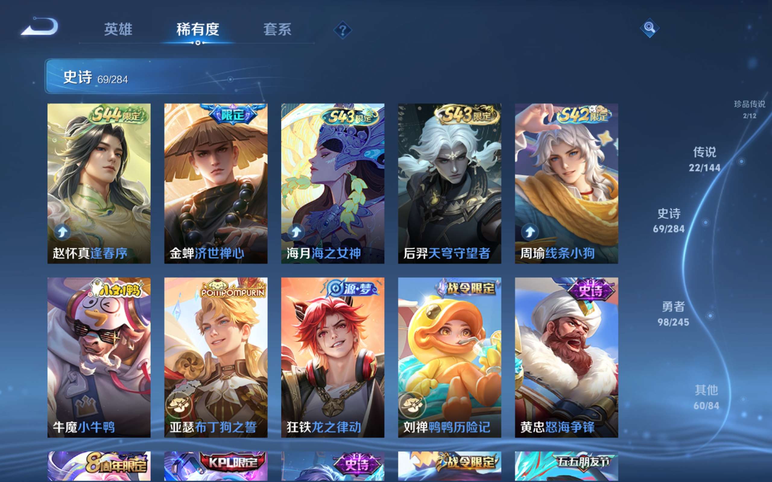 WZLX4478213王者荣耀账号详情图9 WZLX4478213王者荣耀账号详情图9