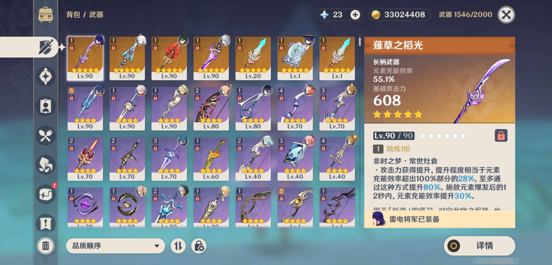 YSMK47873原神账号详情图3 YSMK47873原神账号详情图3
