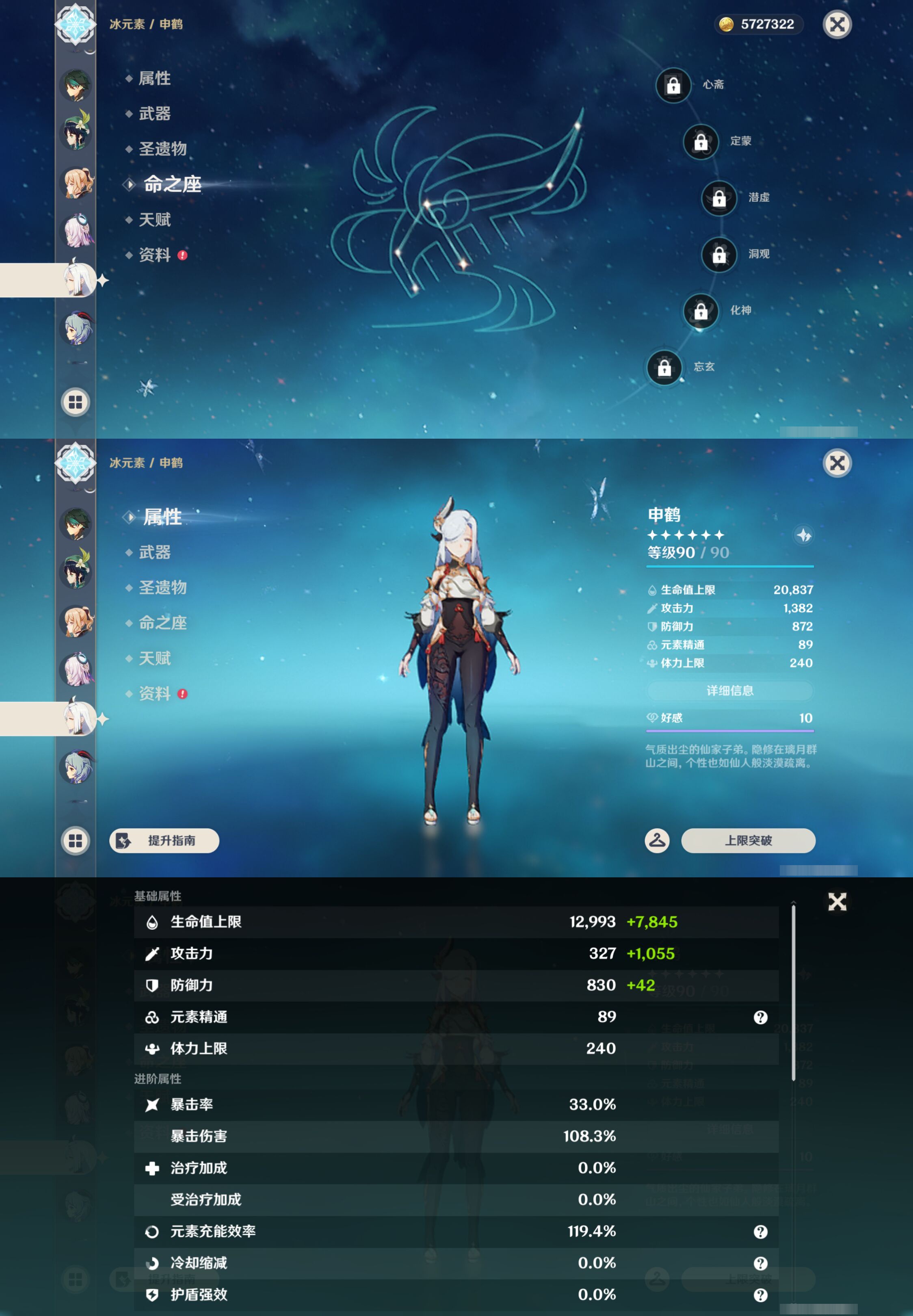 YSMK47831原神账号详情图16 YSMK47831原神账号详情图16