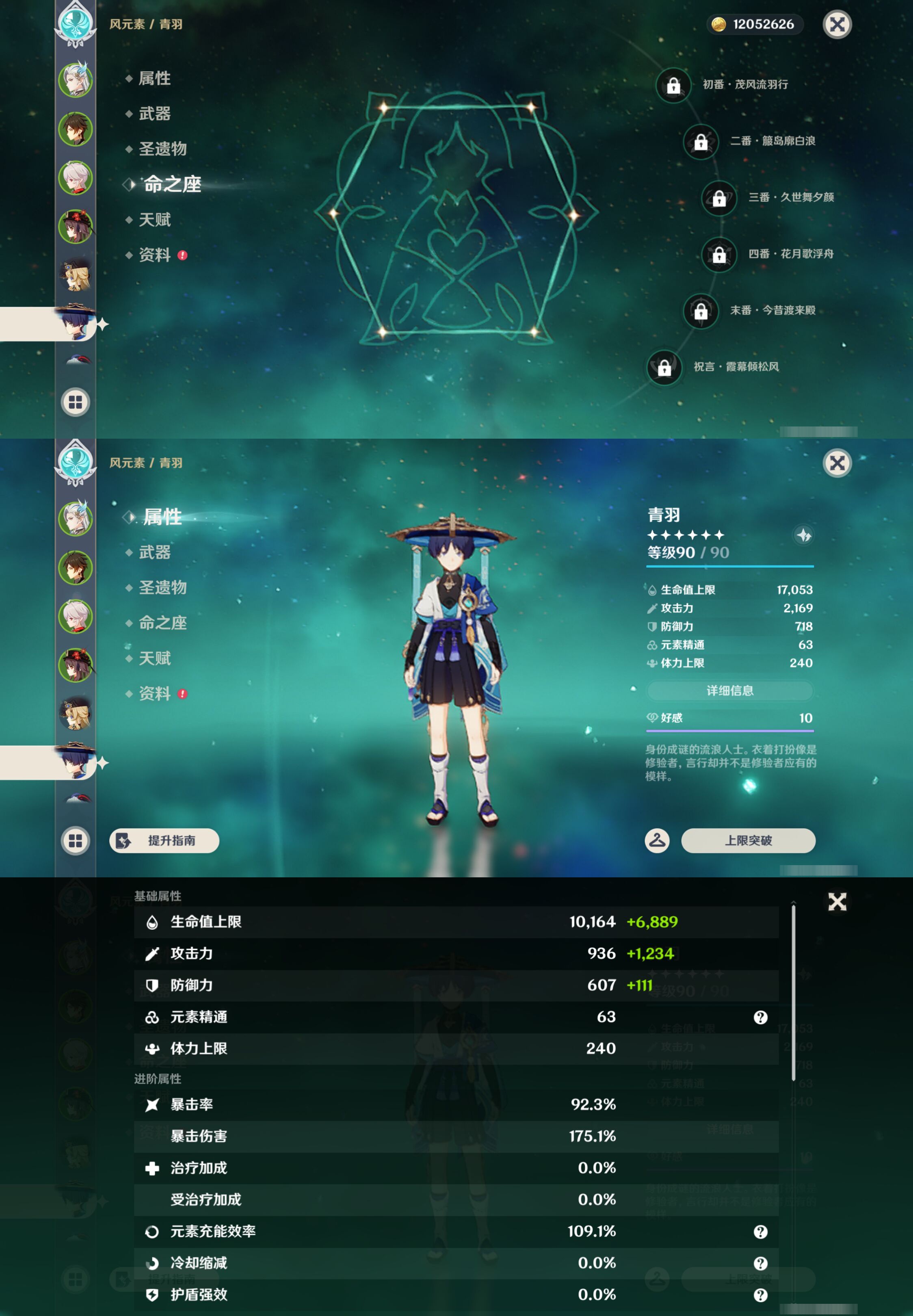 YSMK47905原神账号详情图13