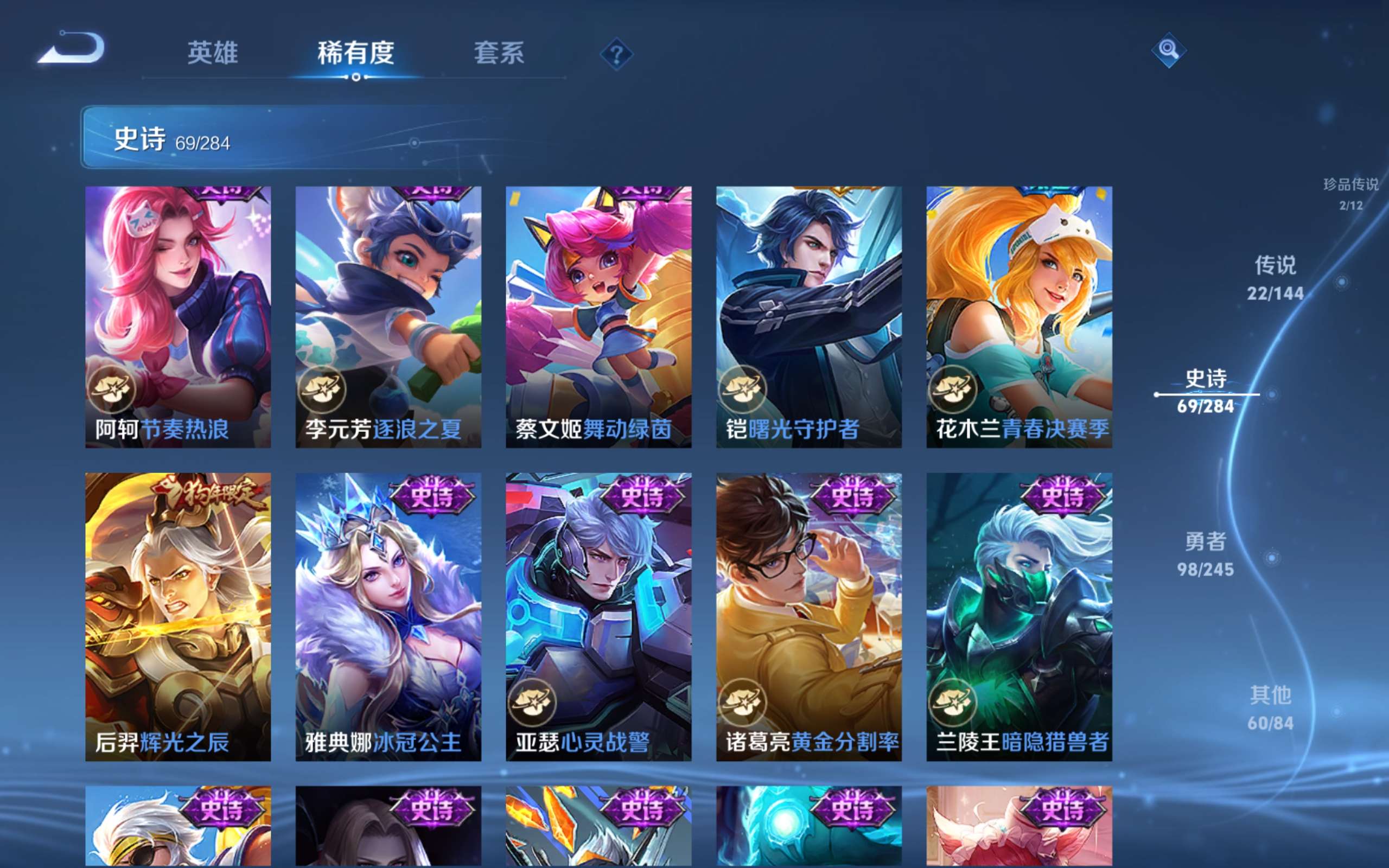 WZLX4478213王者荣耀账号详情图13 WZLX4478213王者荣耀账号详情图13