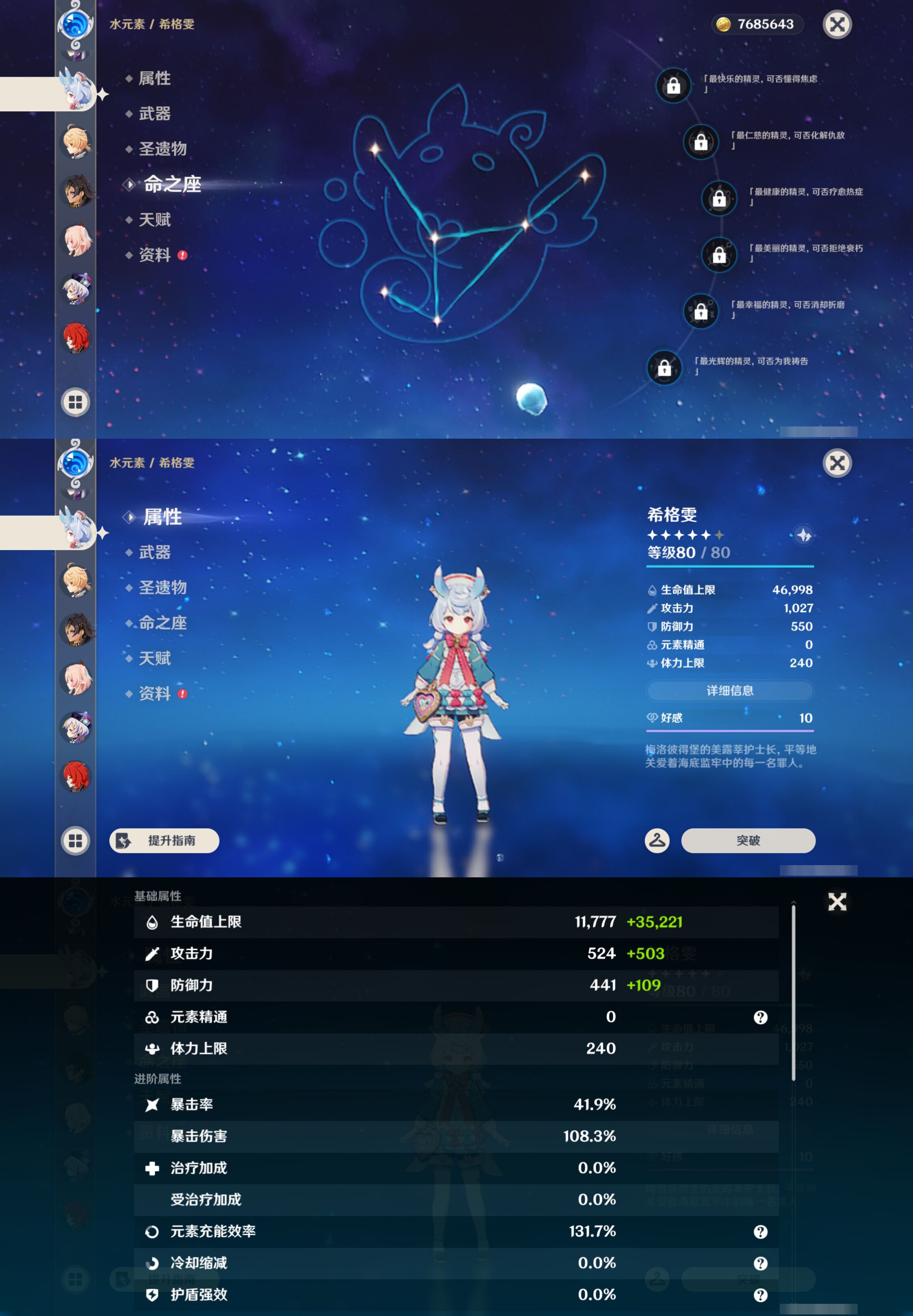 YSMK47909原神账号详情图20
