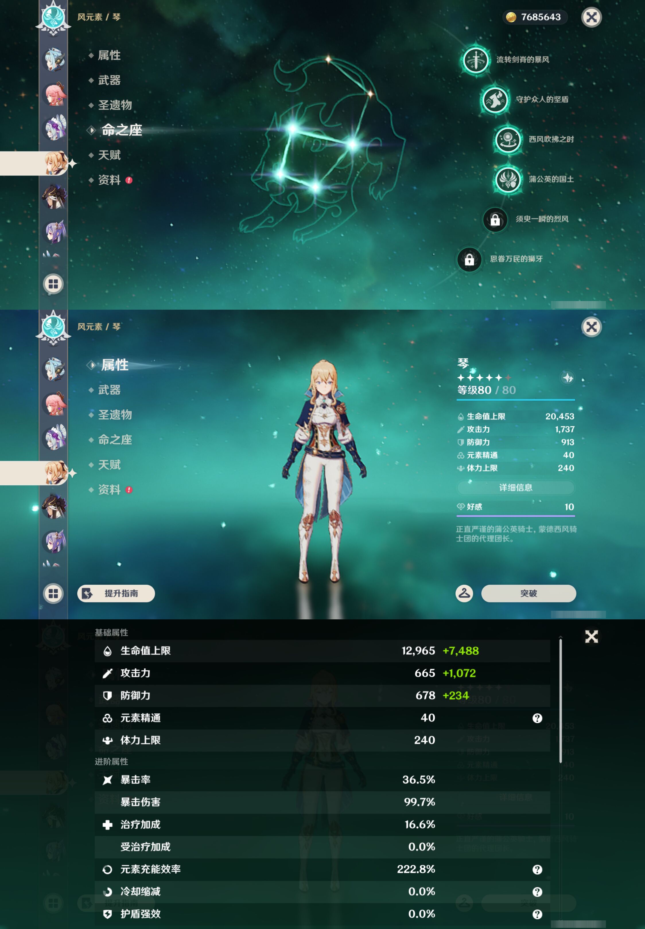 YSMK47909原神账号详情图17