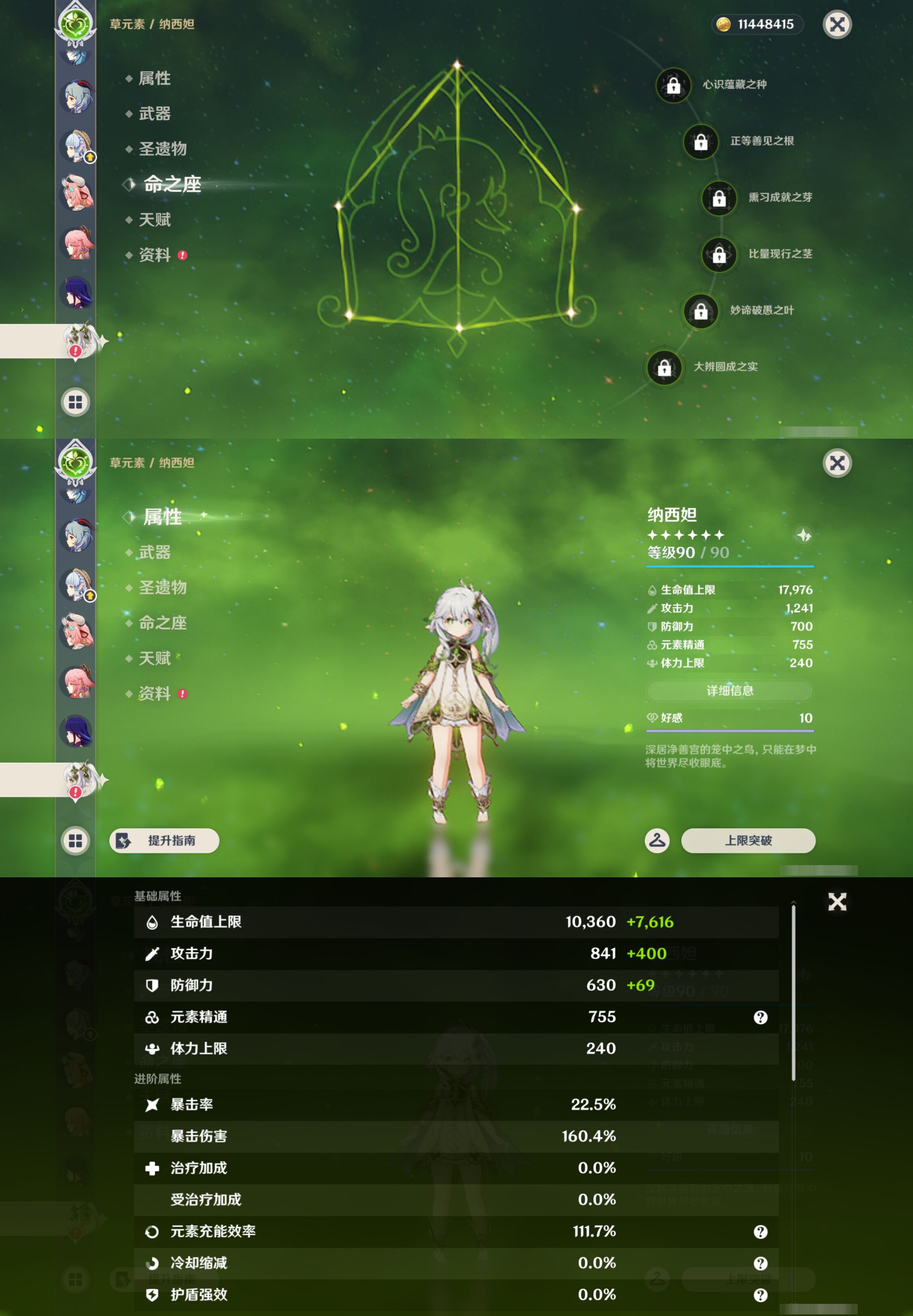 YSMK47741原神账号详情图24 YSMK47741原神账号详情图24
