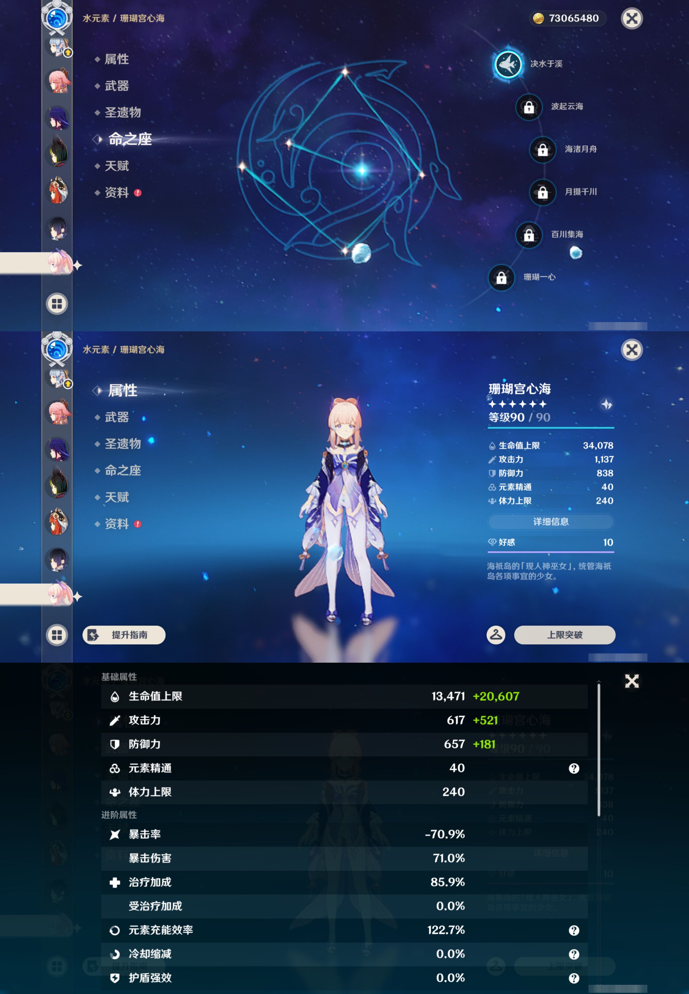 YSMK47910原神账号详情图27 YSMK47910原神账号详情图27