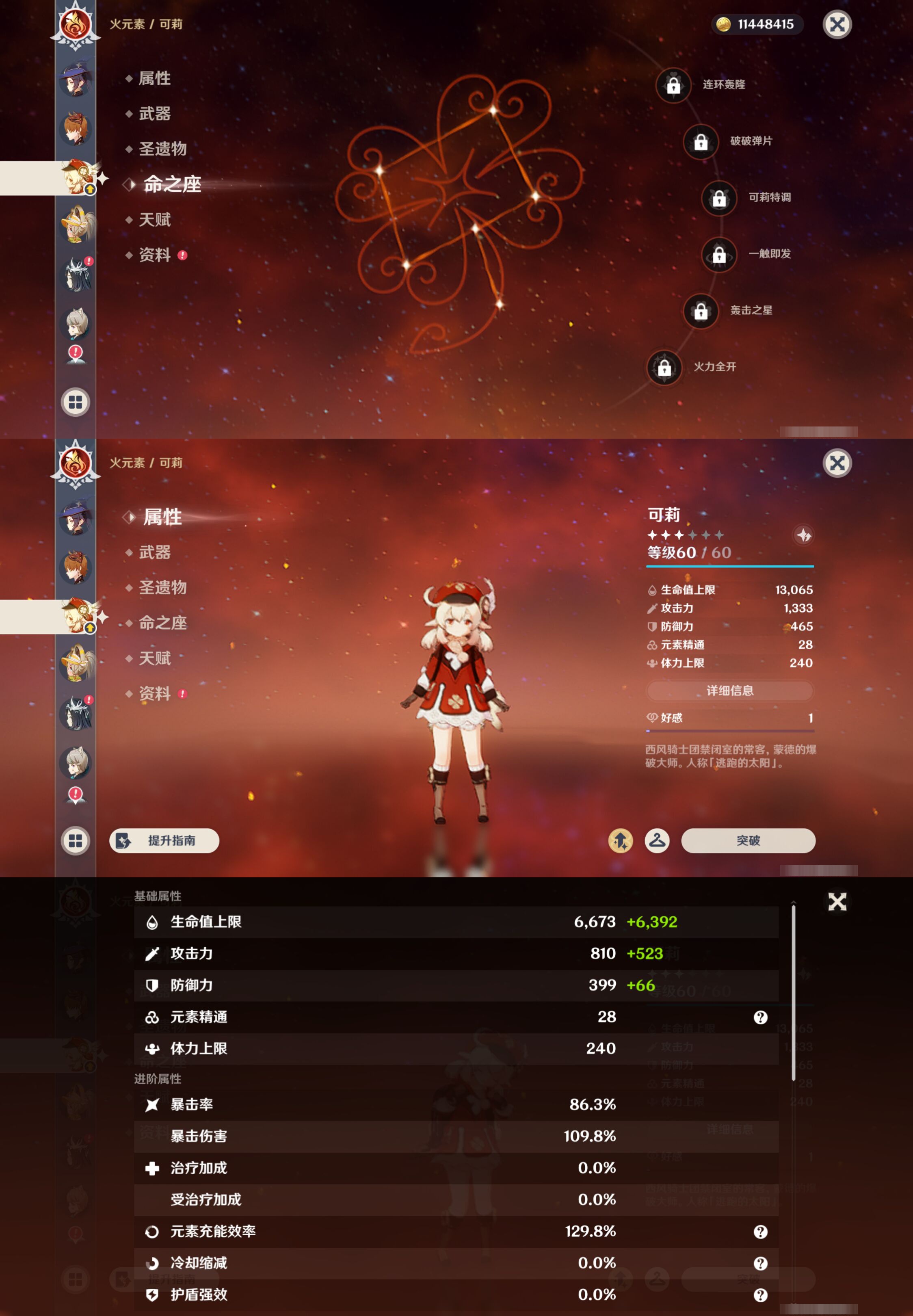 YSMK47741原神账号详情图42 YSMK47741原神账号详情图42