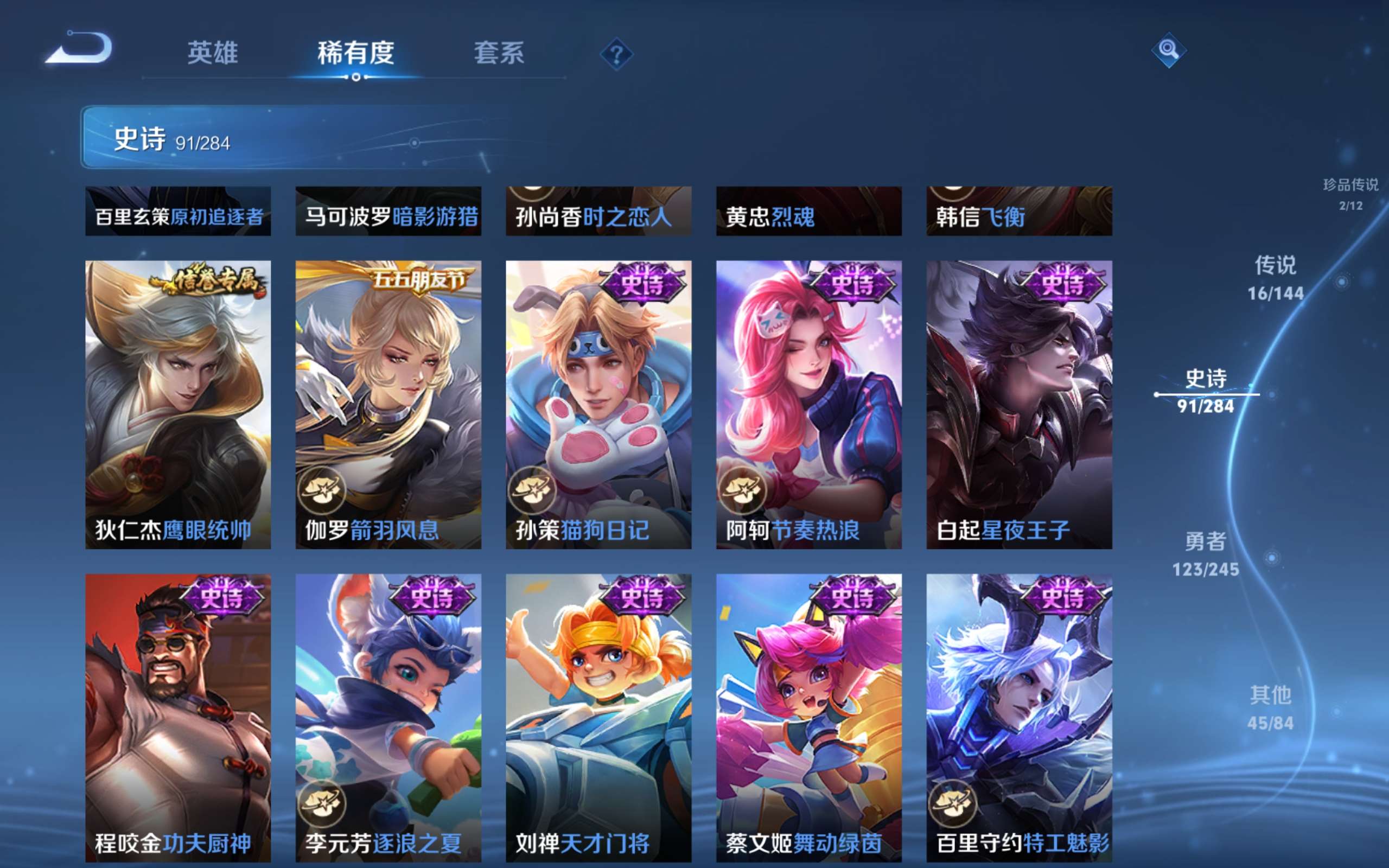 WZLX4478286王者荣耀账号详情图14 WZLX4478286王者荣耀账号详情图14