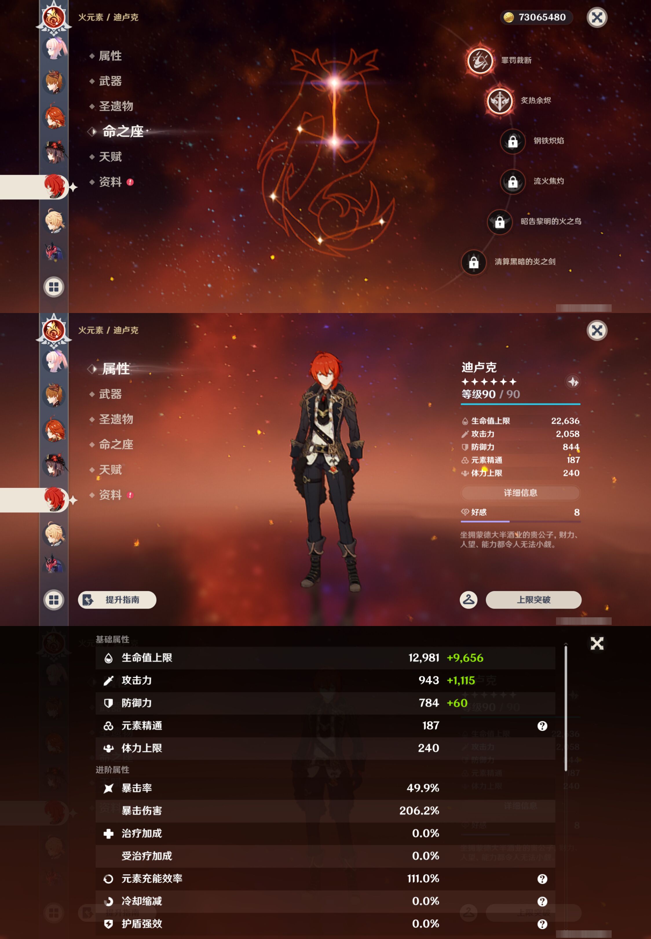YSMK47910原神账号详情图31 YSMK47910原神账号详情图31