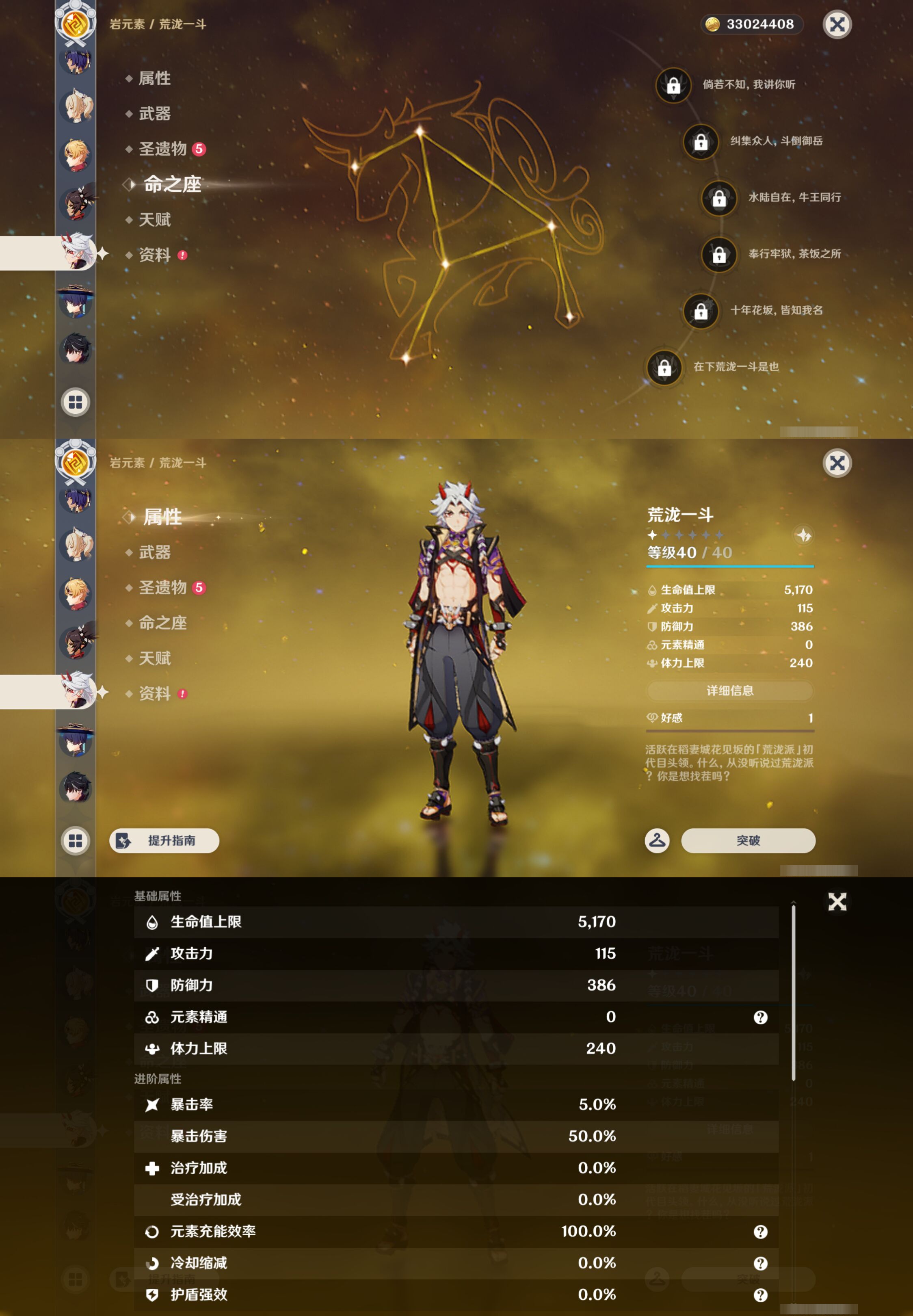 YSMK47873原神账号详情图21 YSMK47873原神账号详情图21
