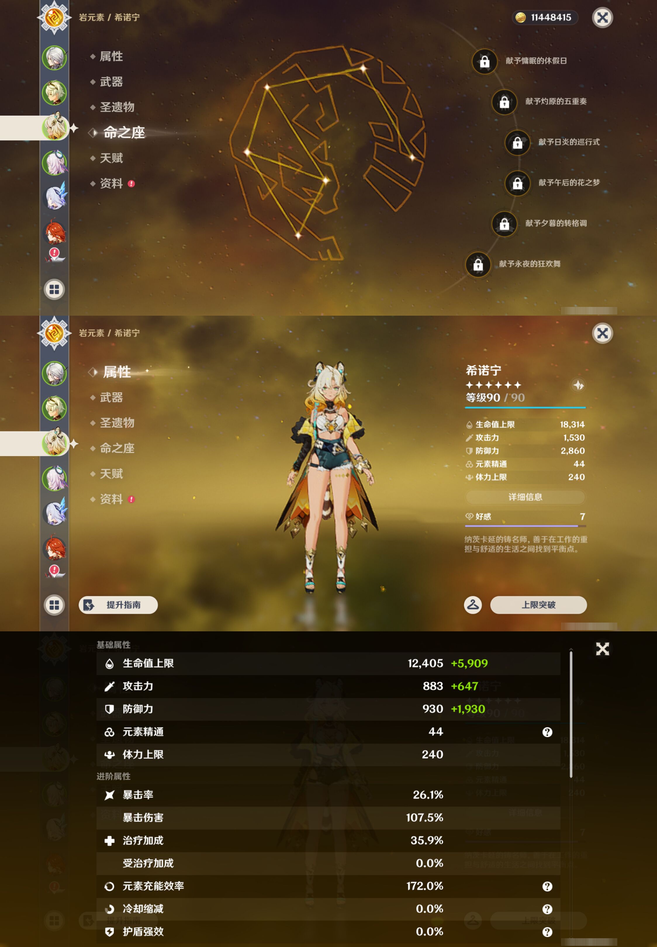 YSMK47741原神账号详情图9 YSMK47741原神账号详情图9
