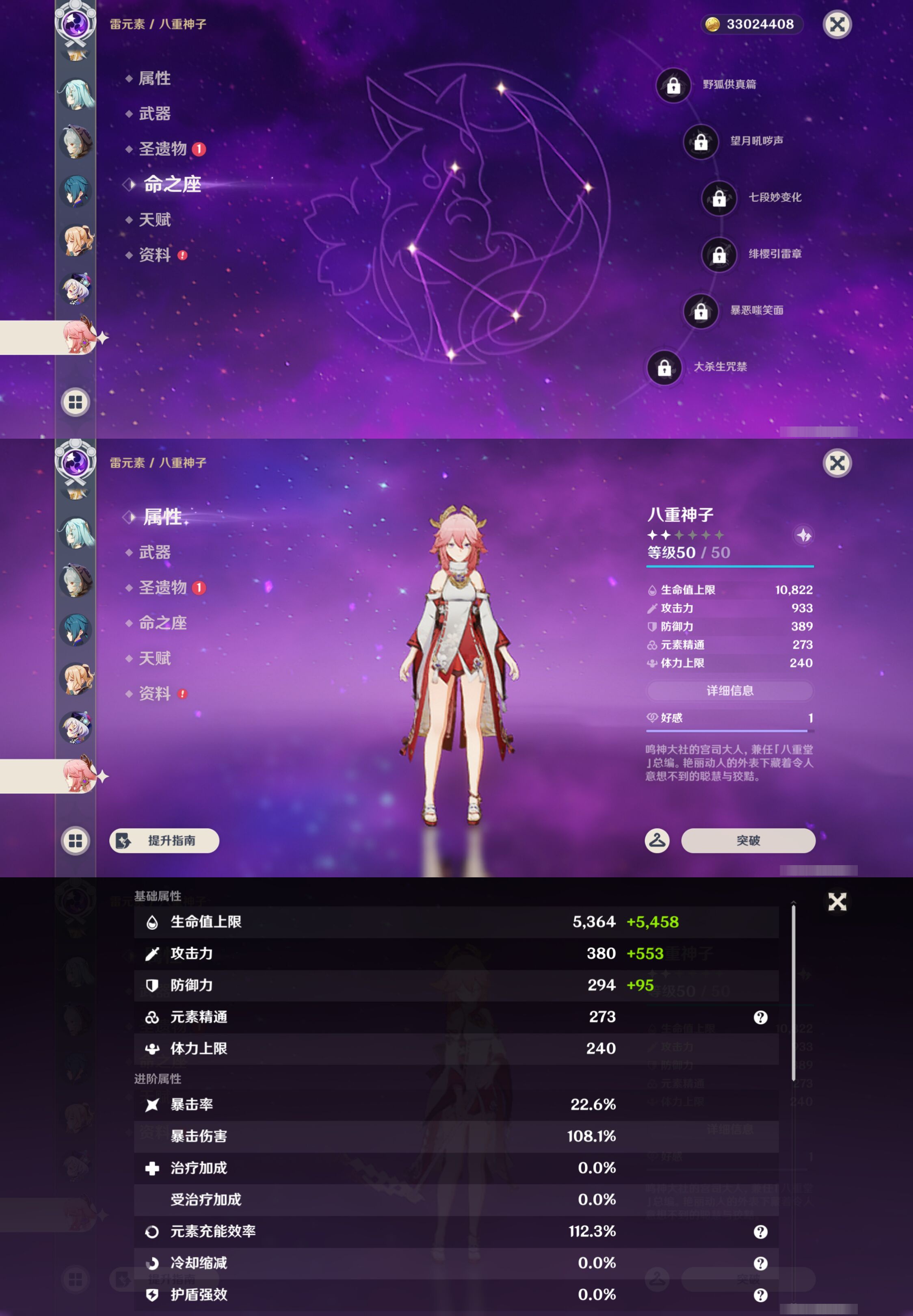 YSMK47873原神账号详情图19 YSMK47873原神账号详情图19