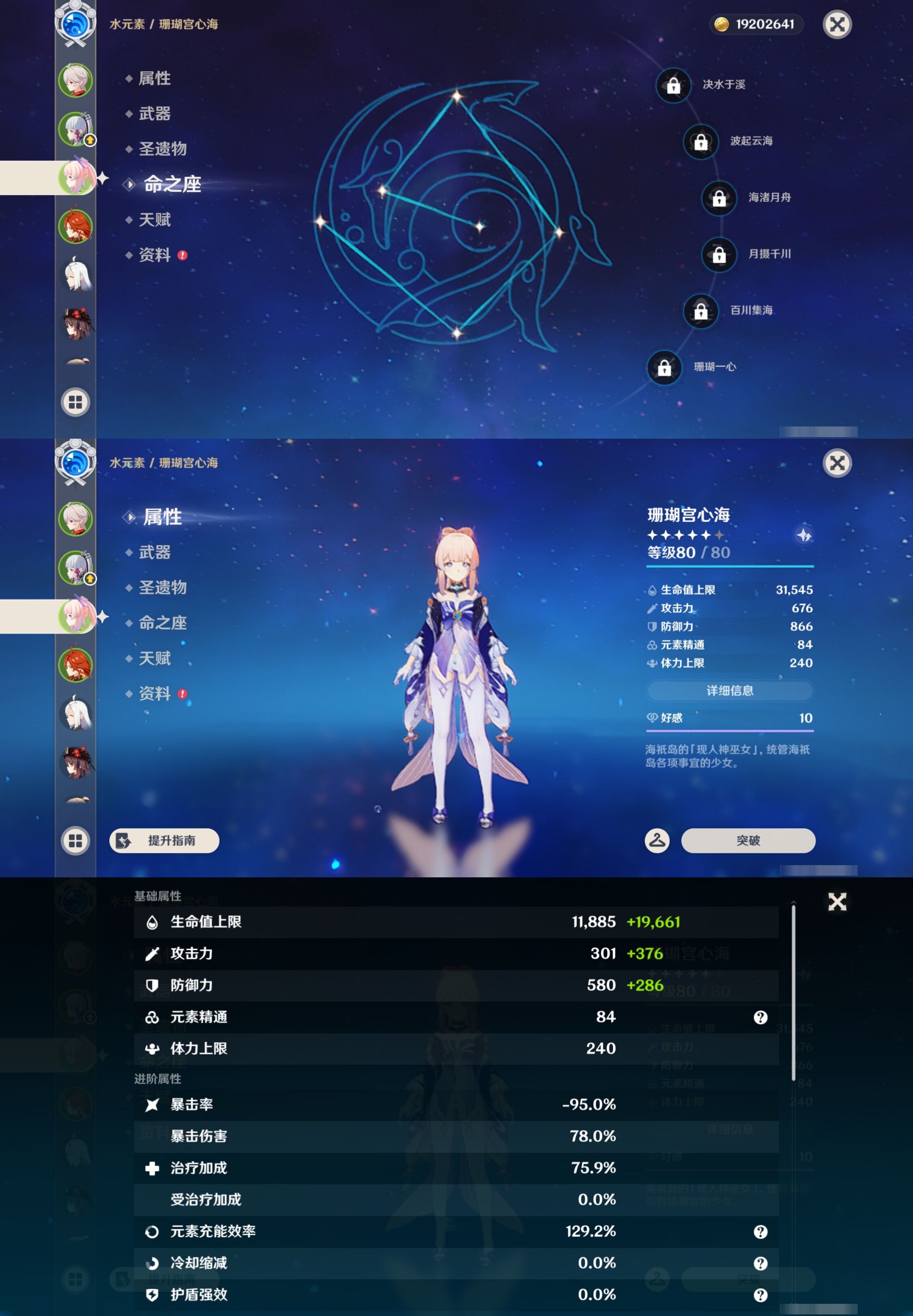 YSMK47833原神账号详情图10