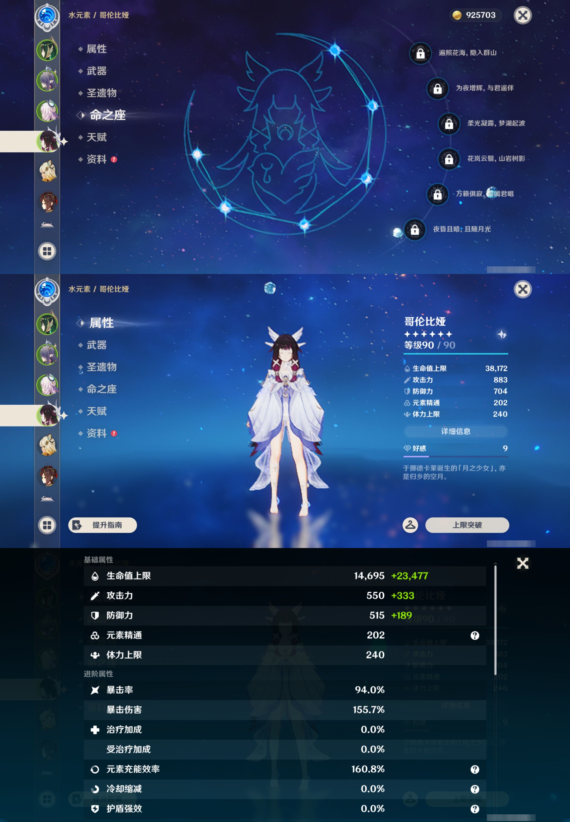 YSMK47832原神账号详情图11 YSMK47832原神账号详情图11