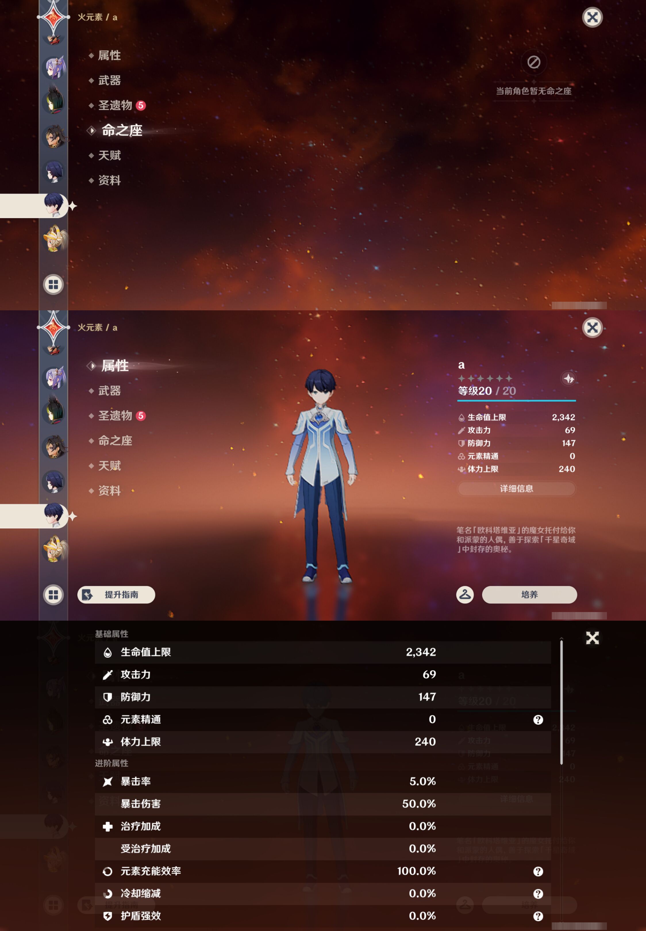 YSMK47832原神账号详情图40 YSMK47832原神账号详情图40