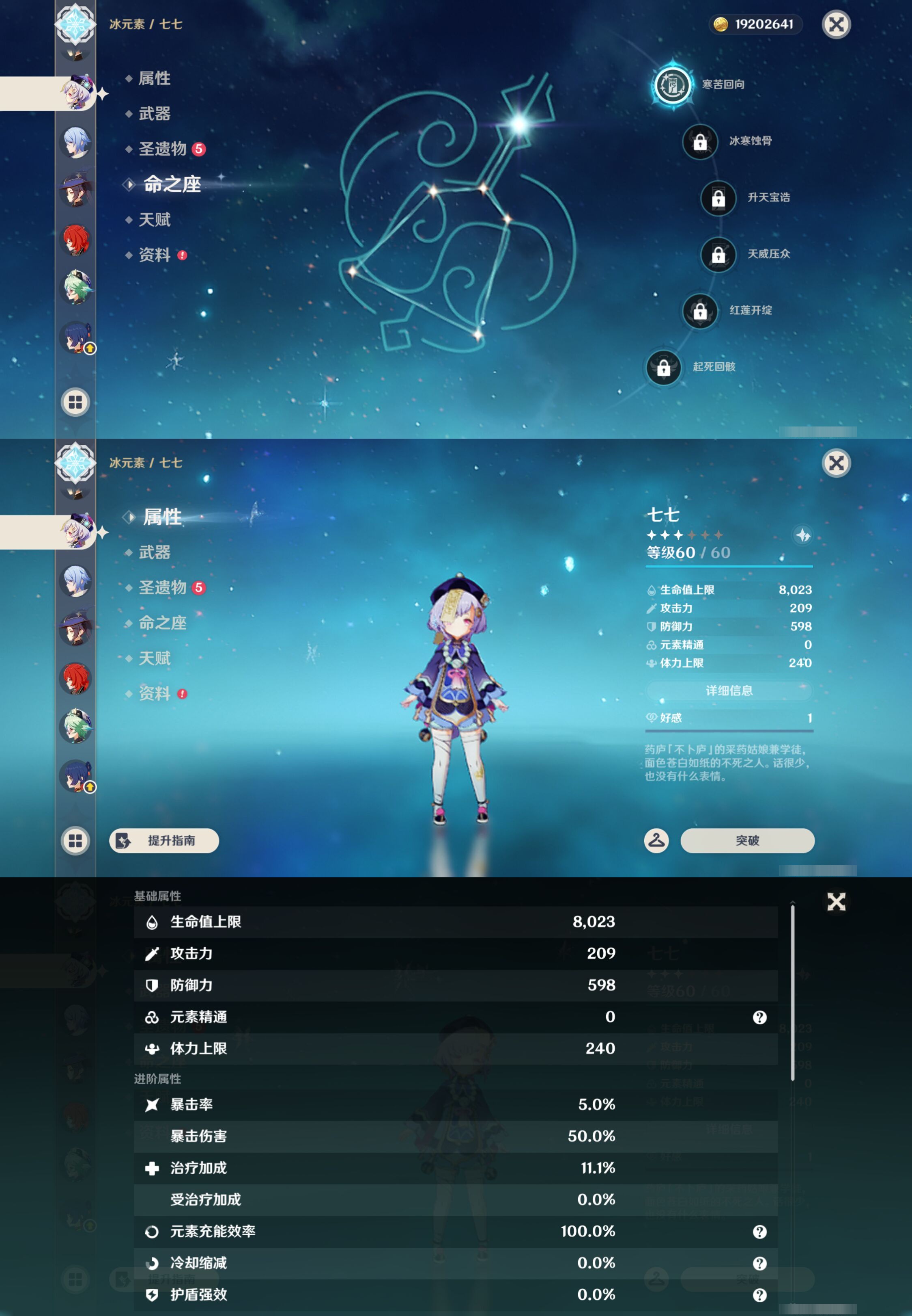 YSMK47833原神账号详情图18