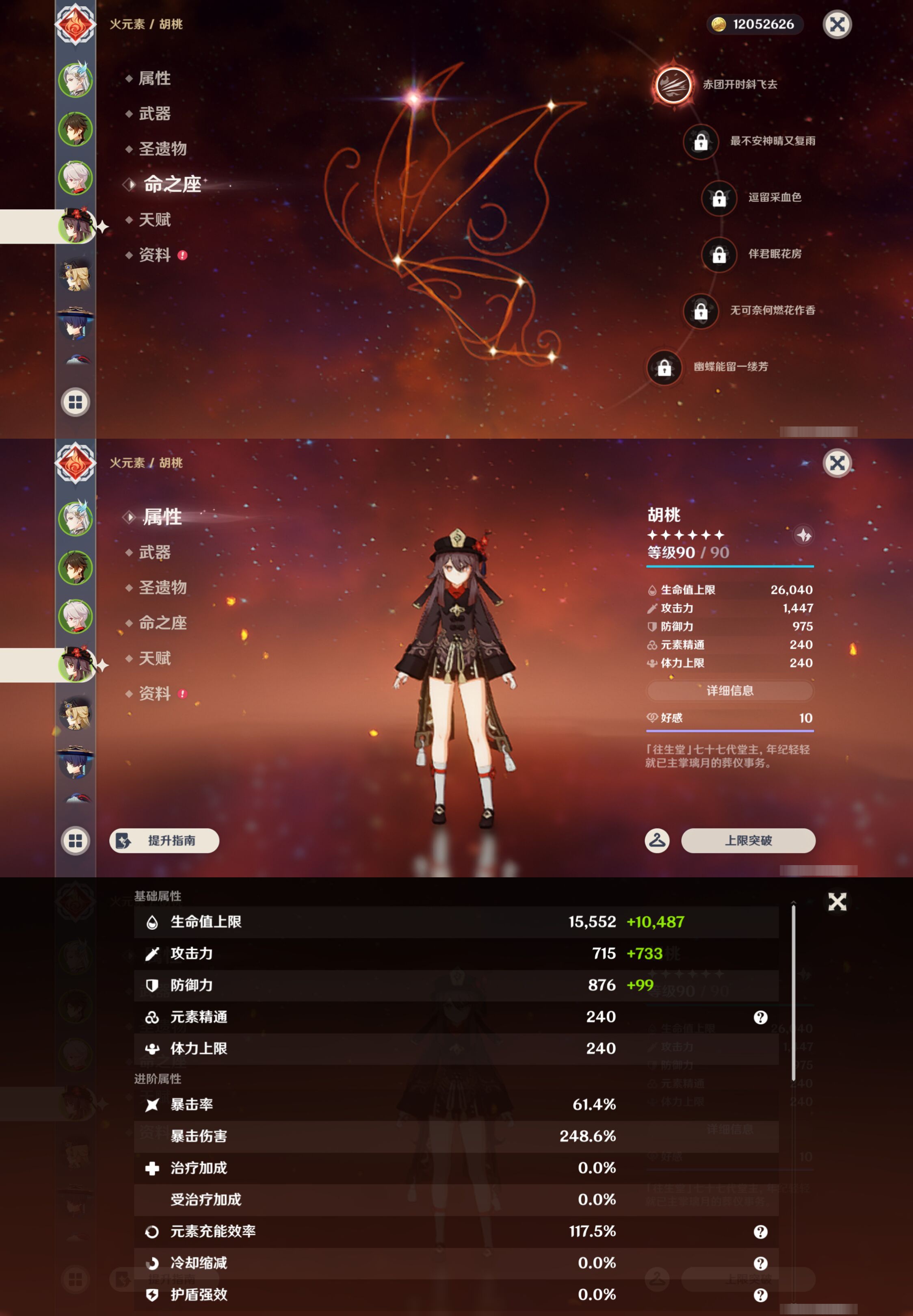 YSMK47905原神账号详情图11