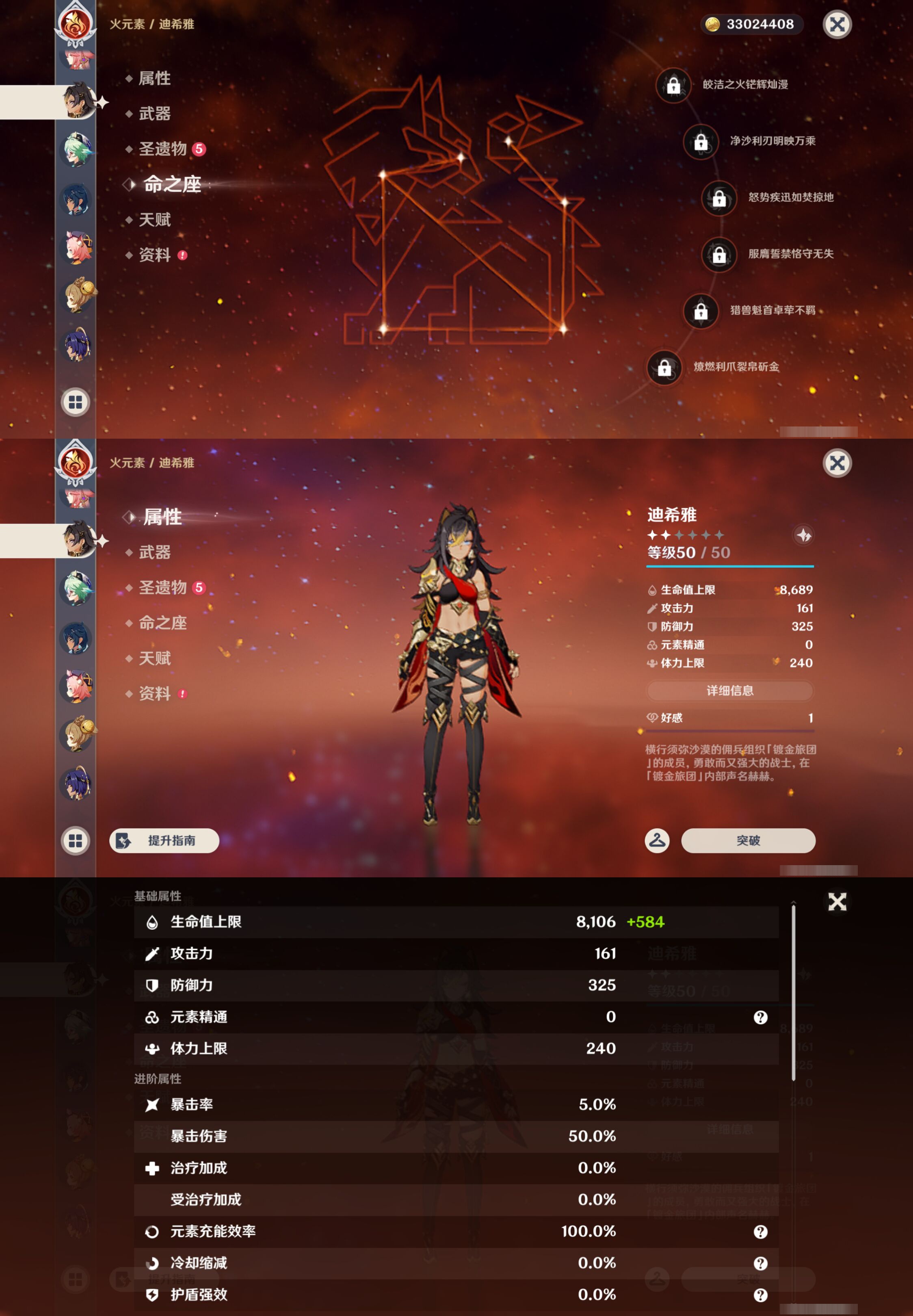 YSMK47873原神账号详情图20 YSMK47873原神账号详情图20