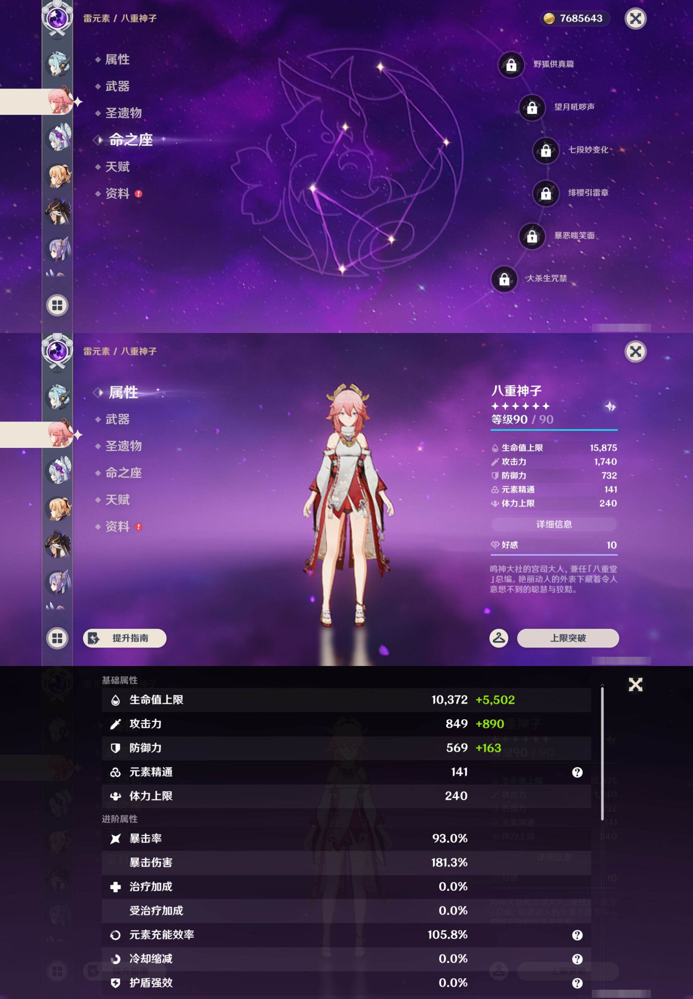 YSMK47909原神账号详情图15