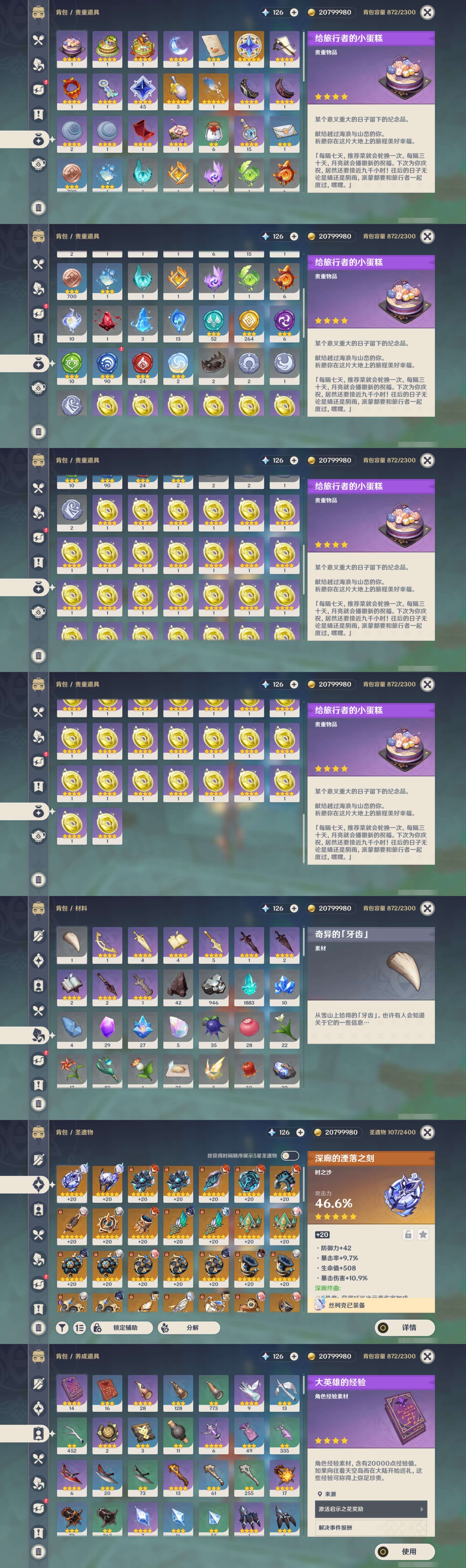 YSMK47815原神账号详情图4