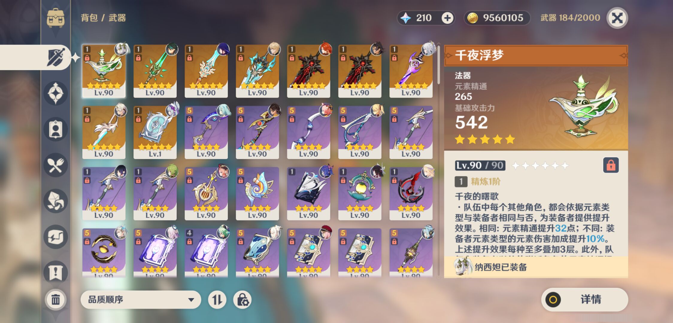 YSMK47817原神账号详情图3 YSMK47817原神账号详情图3