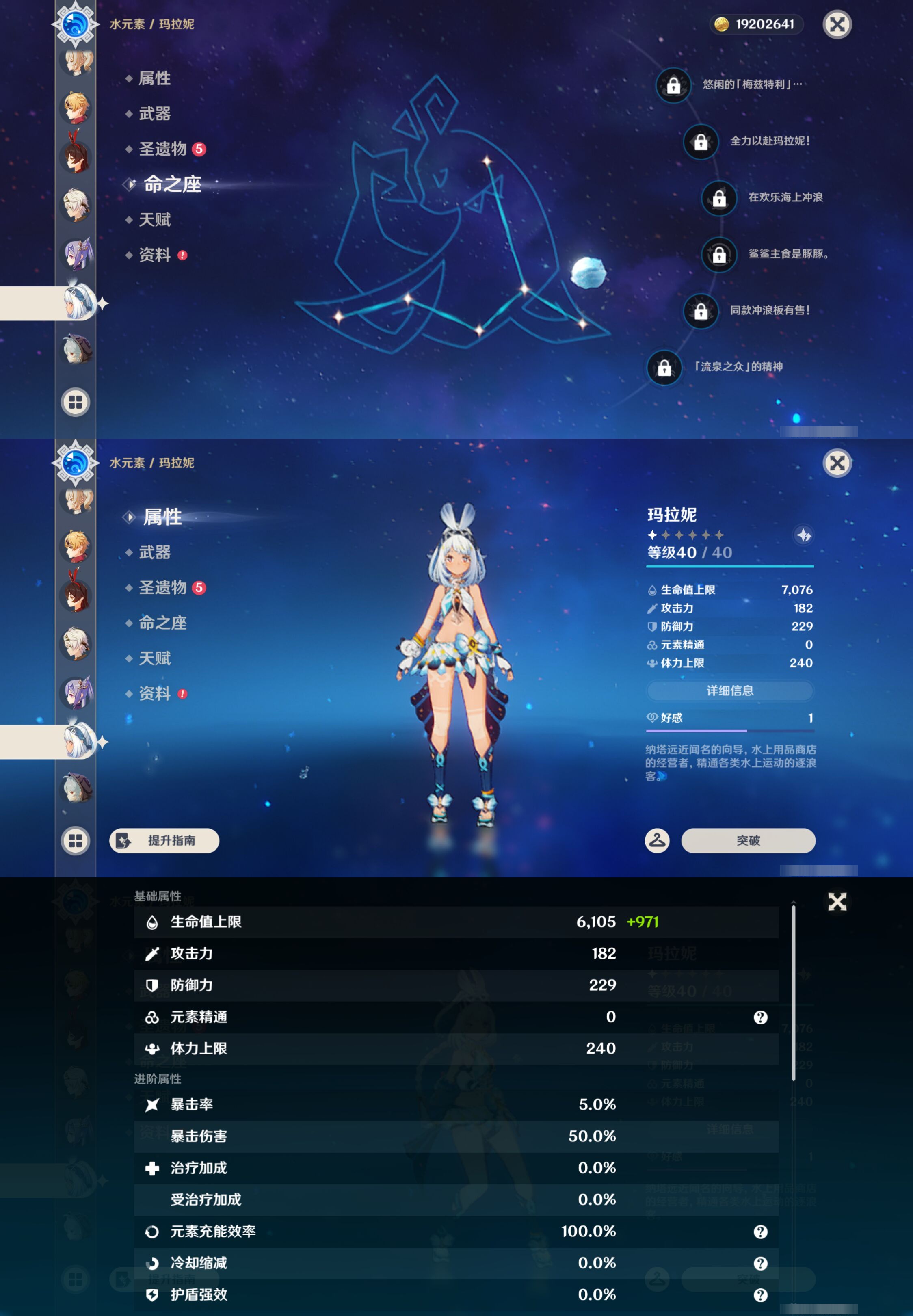 YSMK47833原神账号详情图25