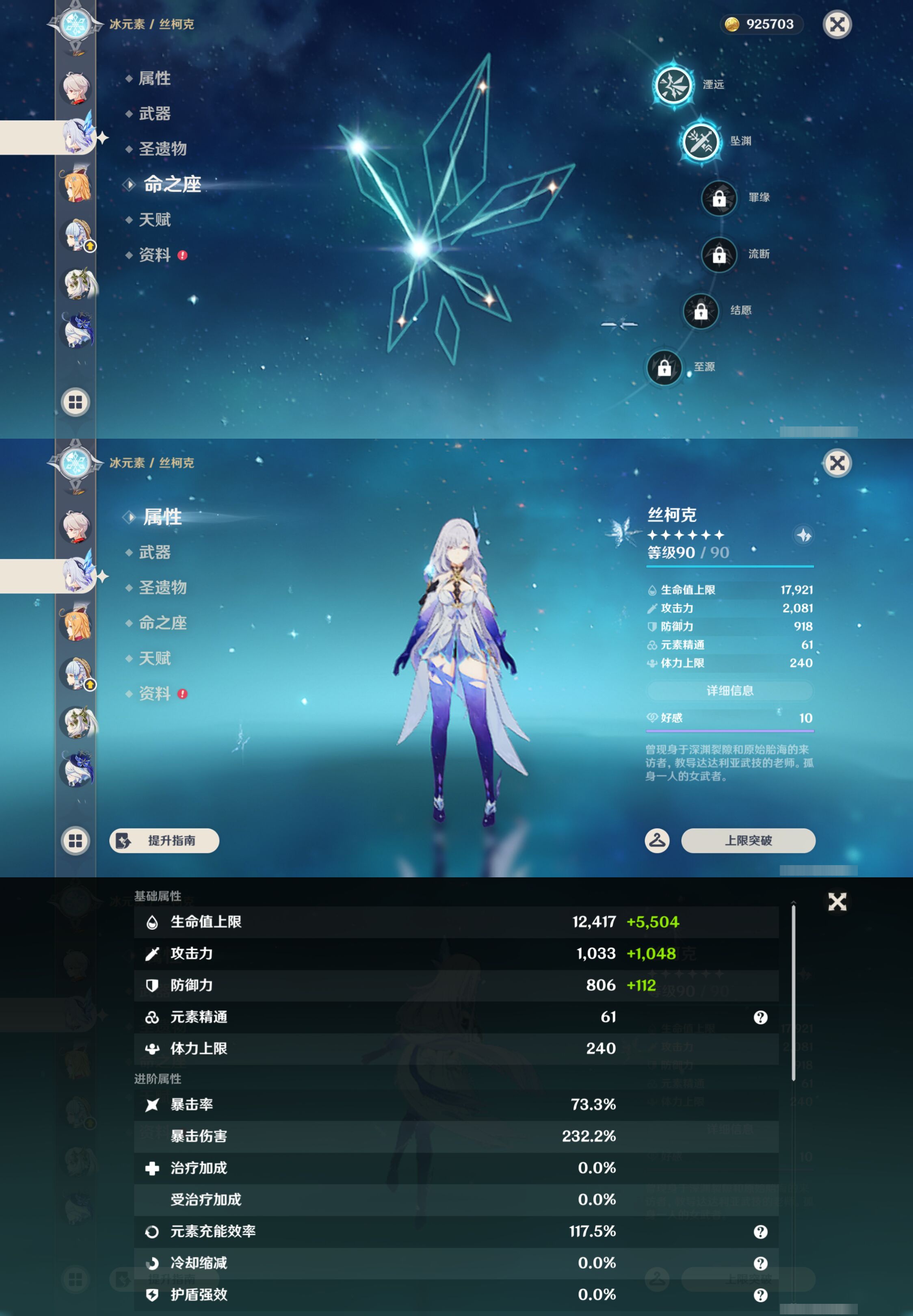 YSMK47832原神账号详情图15 YSMK47832原神账号详情图15