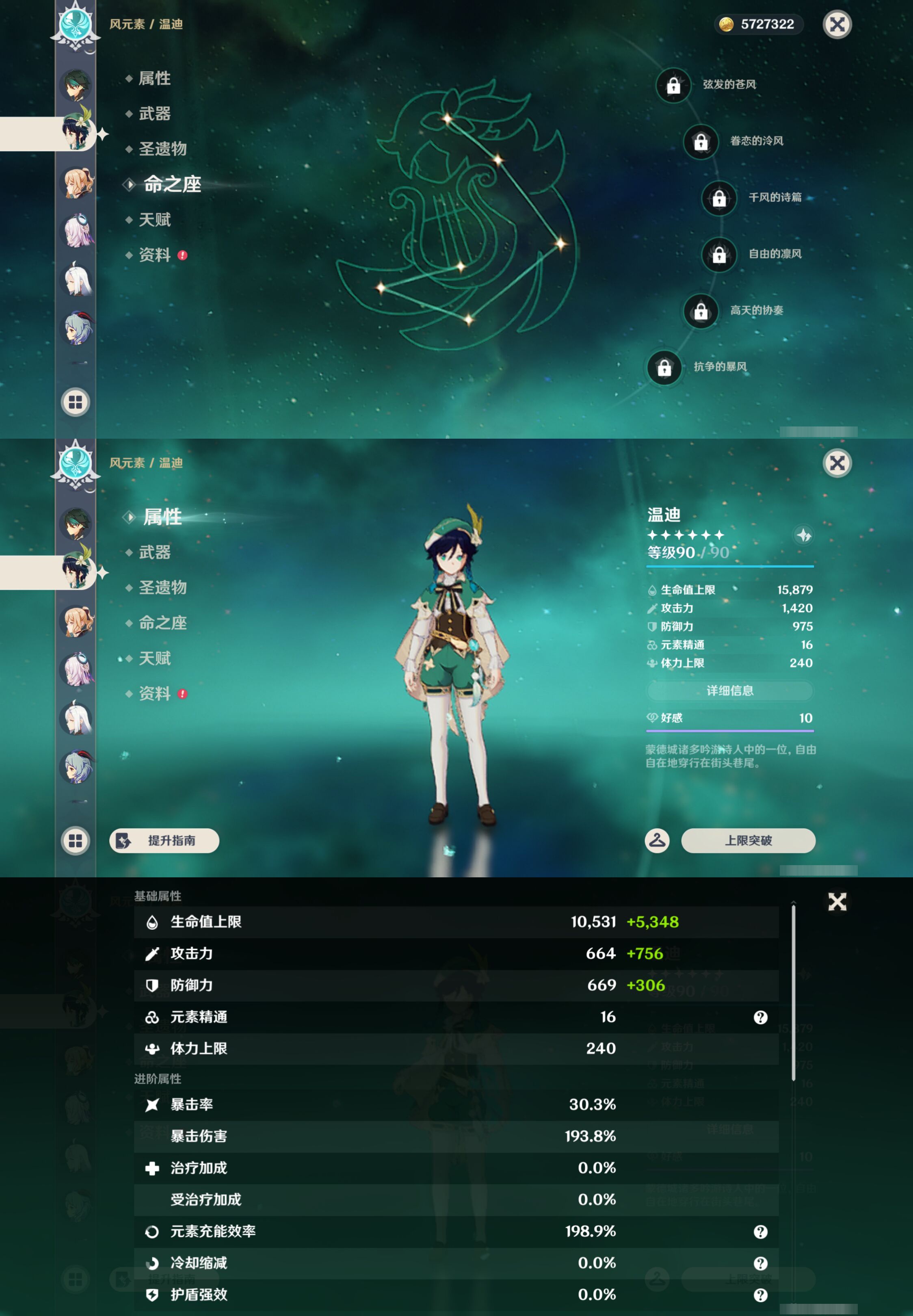 YSMK47831原神账号详情图13 YSMK47831原神账号详情图13