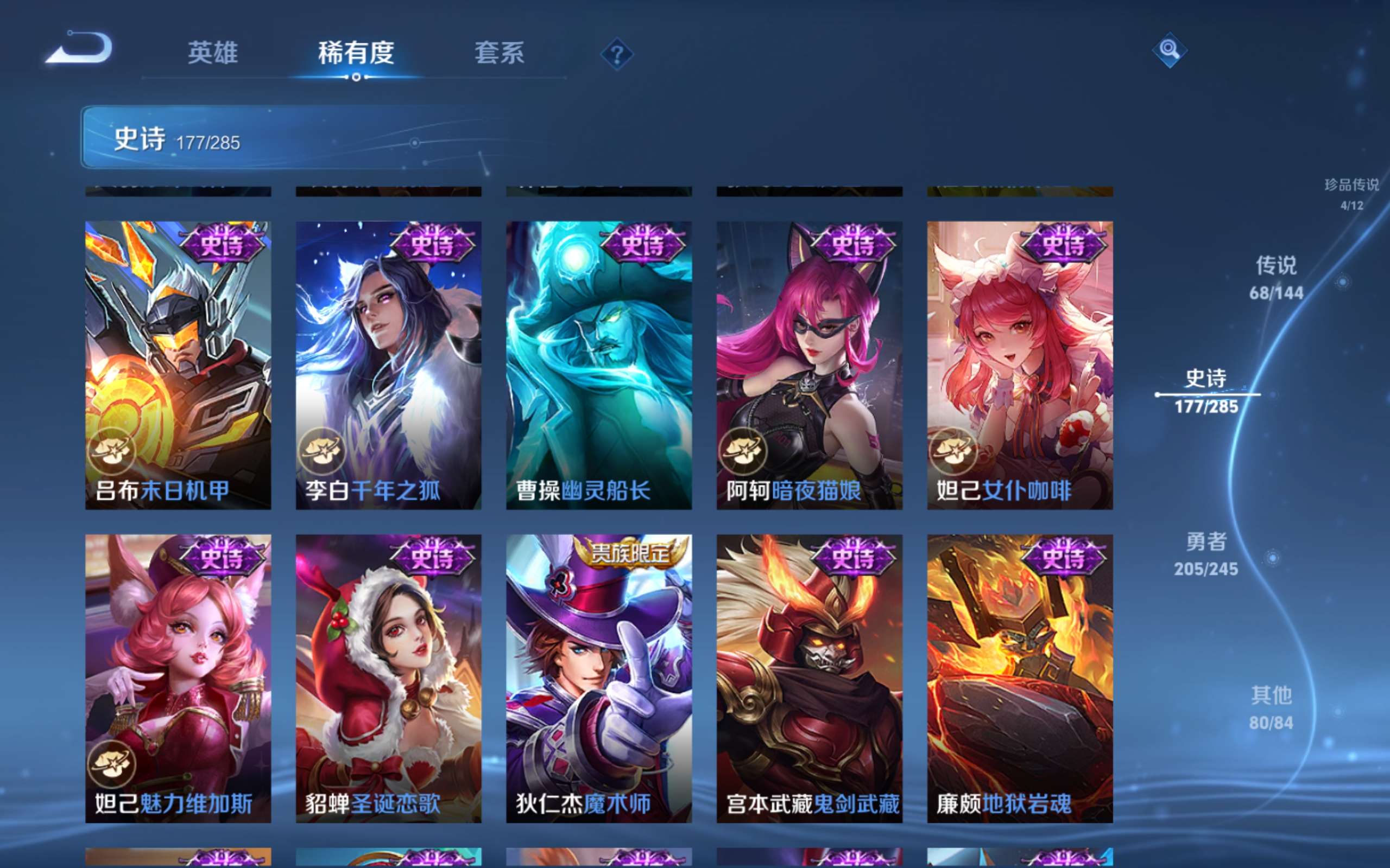 WZLX4478270王者荣耀账号详情图31 WZLX4478270王者荣耀账号详情图31