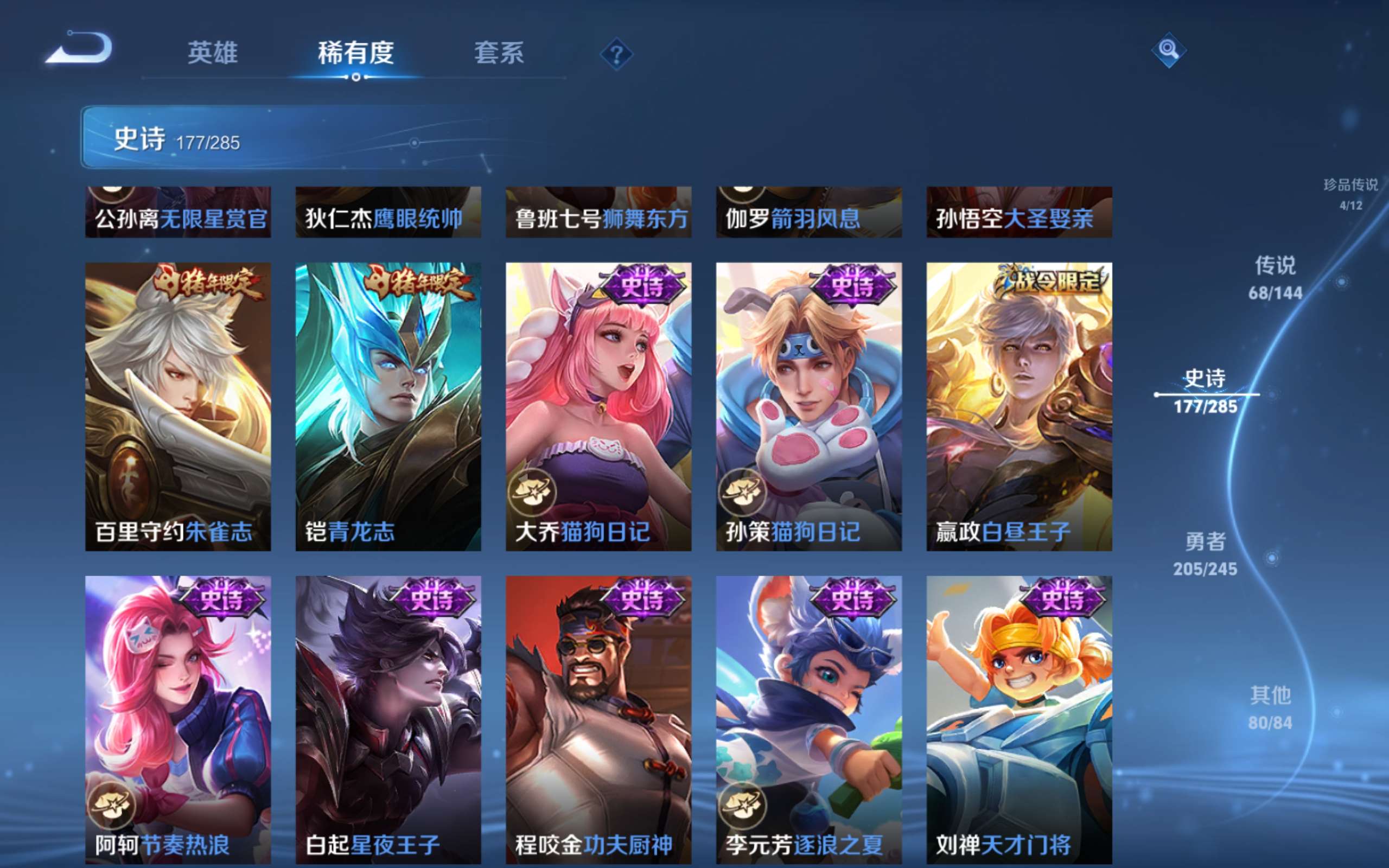 WZLX4478270王者荣耀账号详情图28 WZLX4478270王者荣耀账号详情图28
