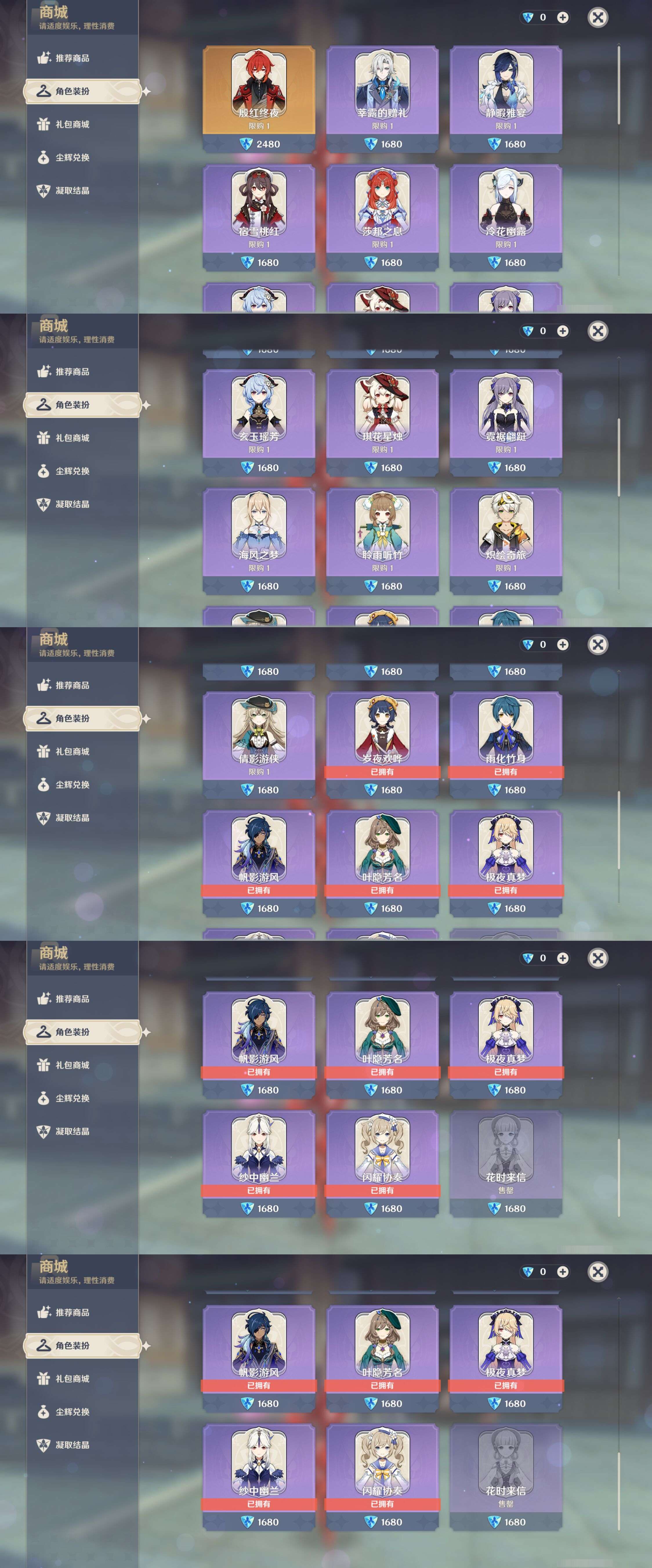 YSMK47741原神账号详情图46 YSMK47741原神账号详情图46